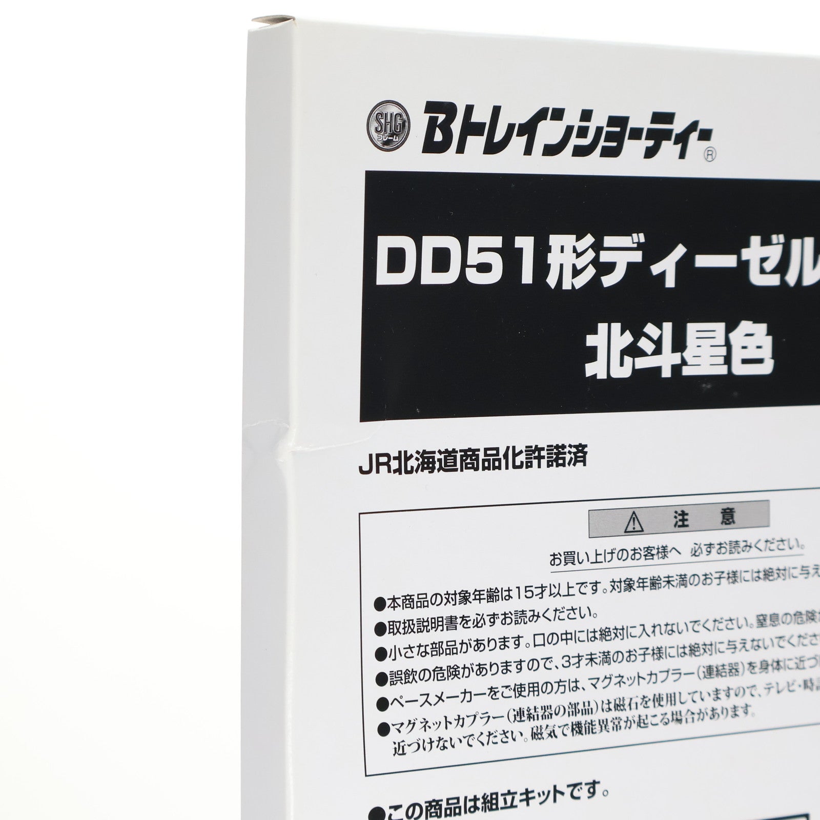 【中古即納】[RWM] プレミアムバンダイ限定 Bトレインショーティー DD51形ディーゼル機関車 北斗星色 2両セット 組み立てキット Nゲージ 鉄道模型 バンダイ(20131219)