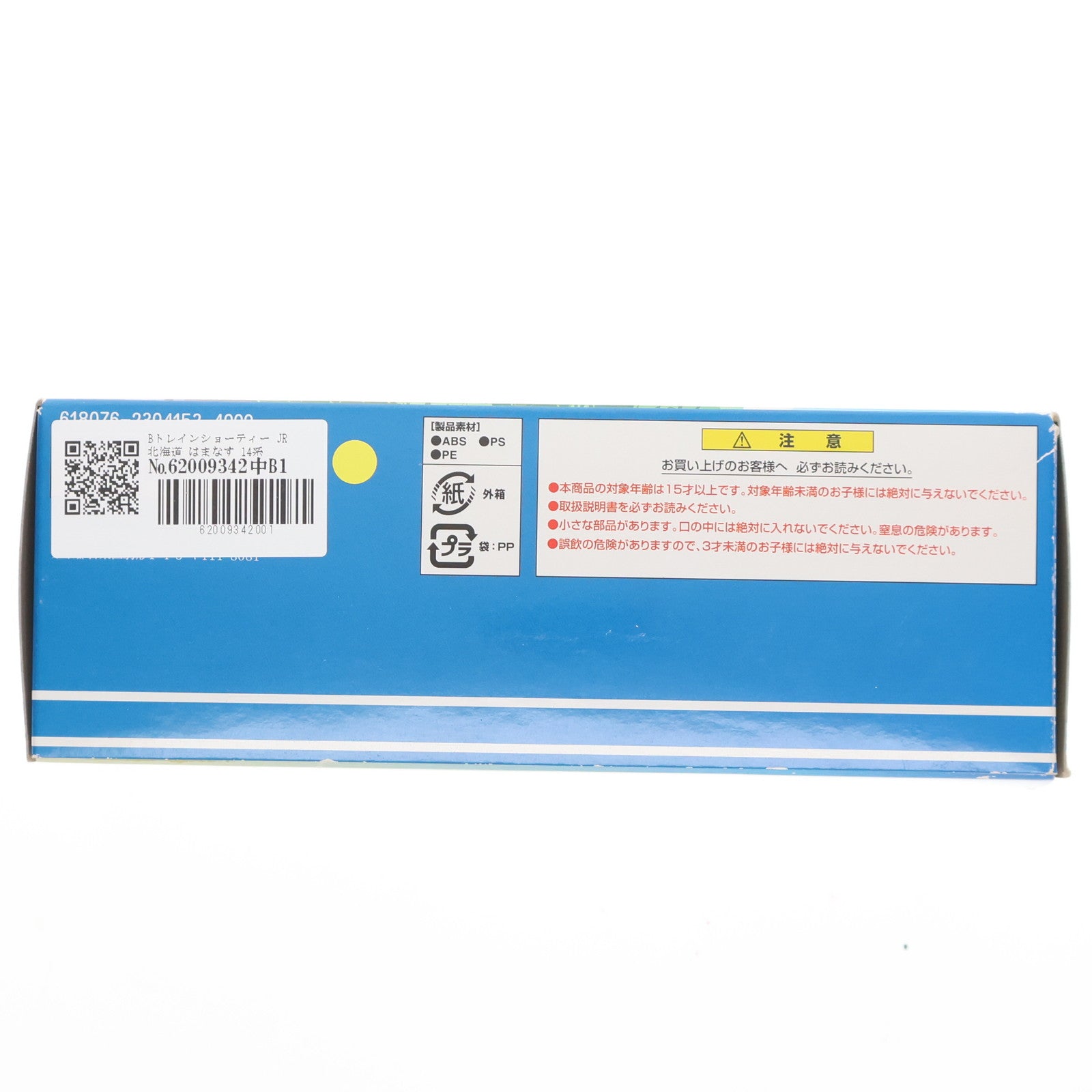 【中古即納】[RWM] Bトレインショーティー JR北海道 はまなす 14系+25系 はまなす Aセット(4両セット) 組み立てキット Nゲージ 鉄道模型 バンダイ(20160625)
