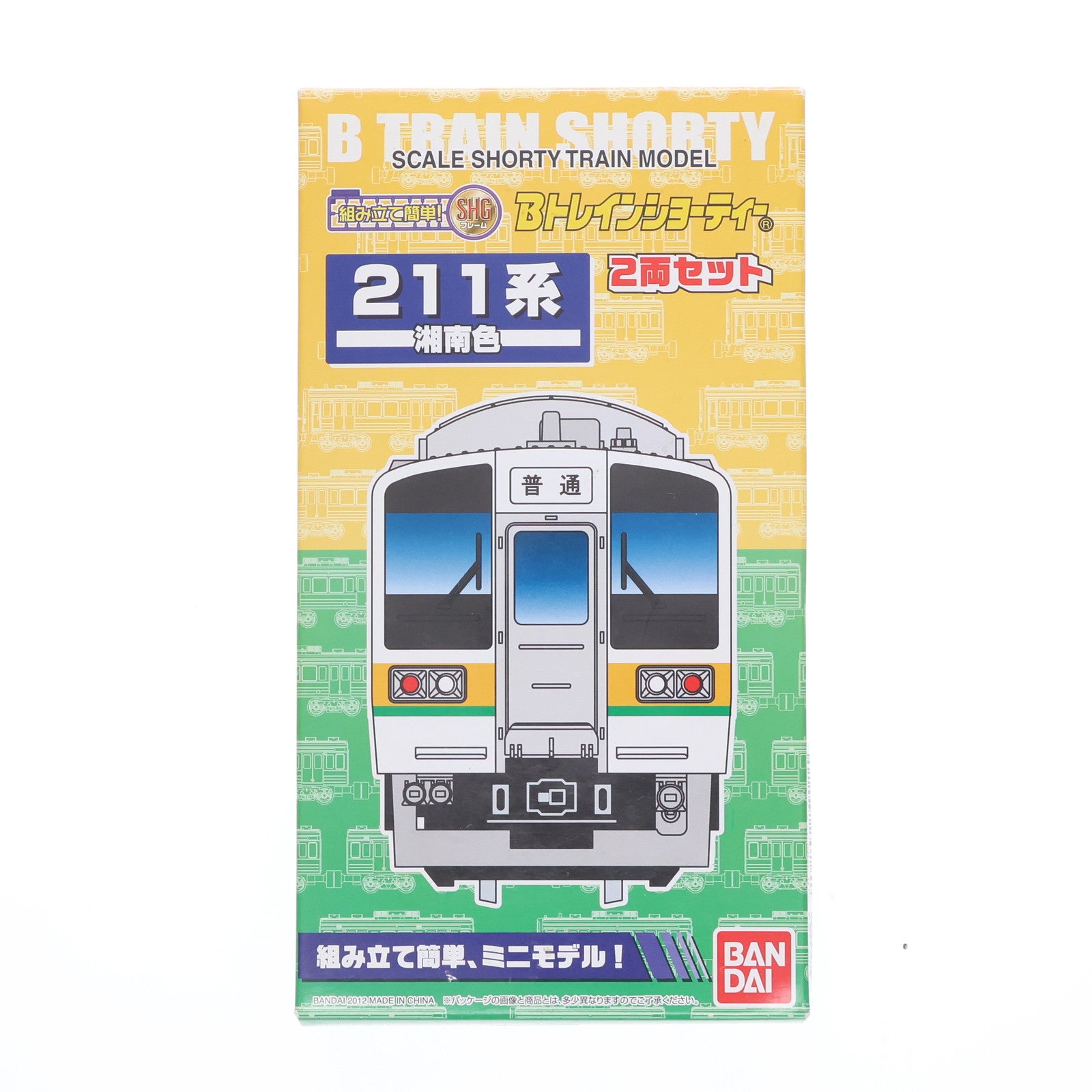 【中古即納】[RWM] Bトレインショーティー 211系・湘南色 2両セット 組み立てキット Nゲージ 鉄道模型 バンダイ(20121012)