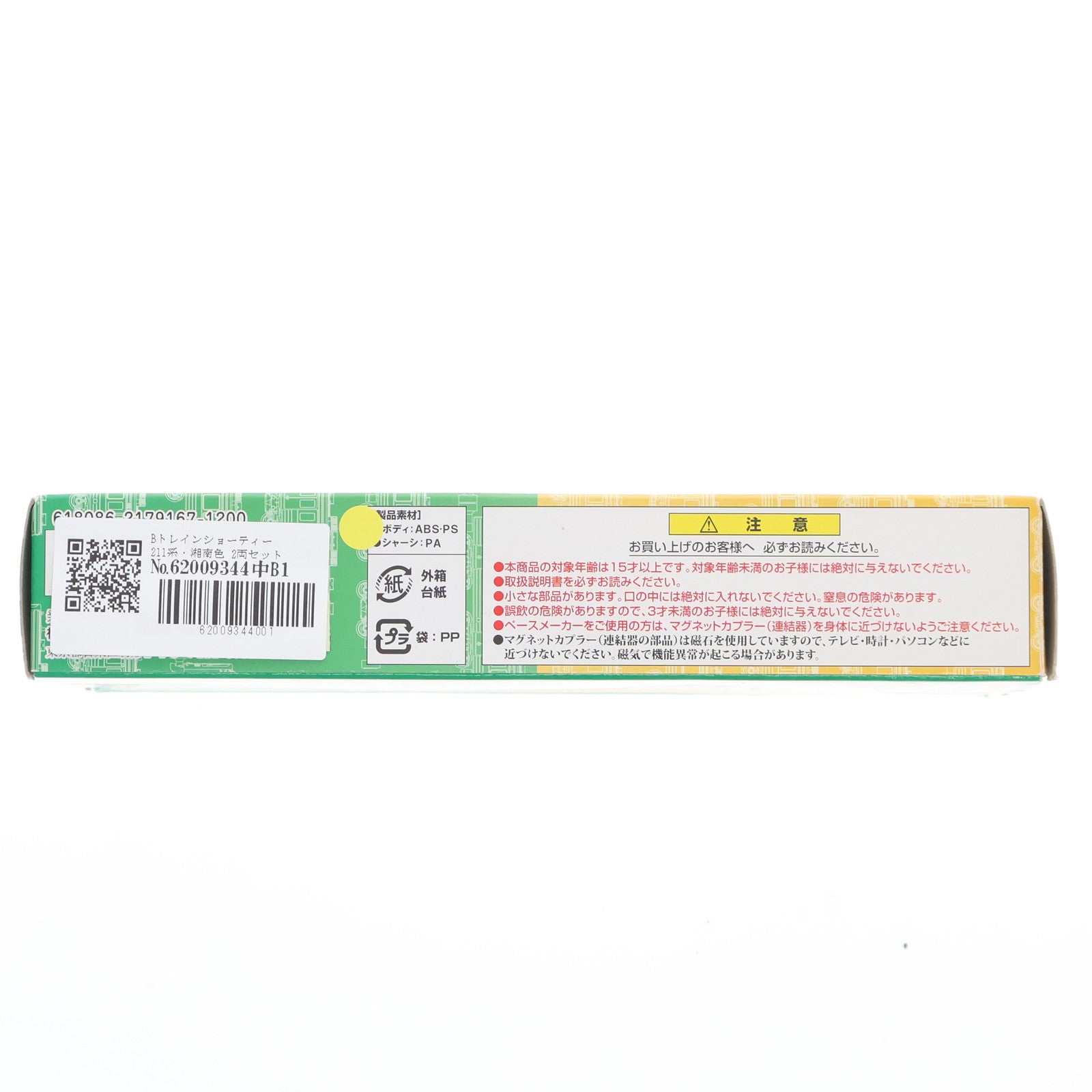 【中古即納】[RWM] Bトレインショーティー 211系・湘南色 2両セット 組み立てキット Nゲージ 鉄道模型 バンダイ(20121012)