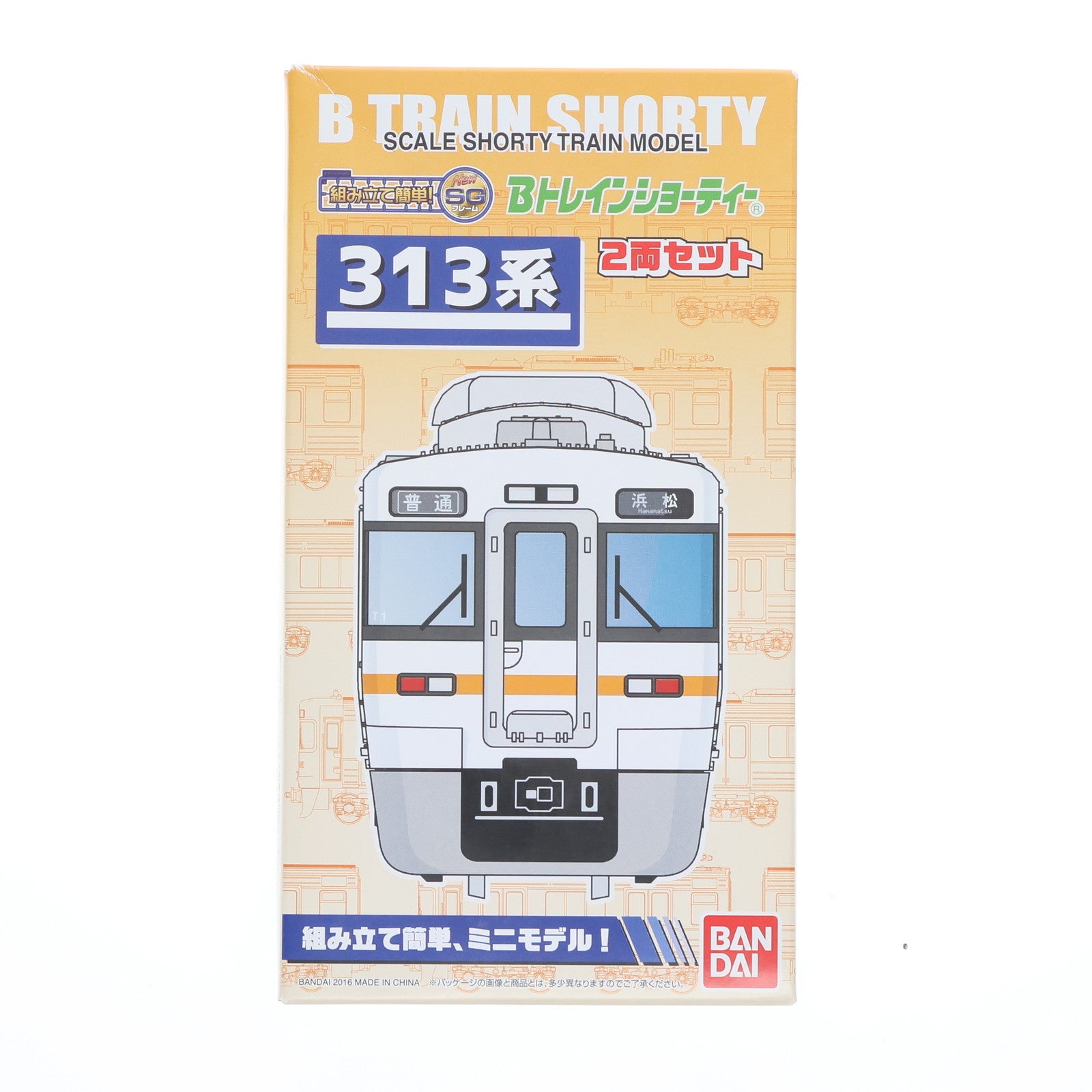 【中古即納】[RWM] Bトレインショーティー 313系 2両セット 組み立てキット Nゲージ 鉄道模型 バンダイ(20160611)
