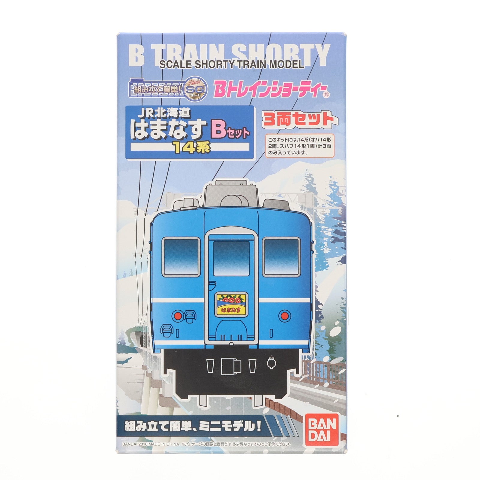 【中古即納】[RWM] Bトレインショーティー JR北海道 はまなす 14系 Bセット(3両セット) 組み立てキット Nゲージ 鉄道模型 バンダイ(20160625)