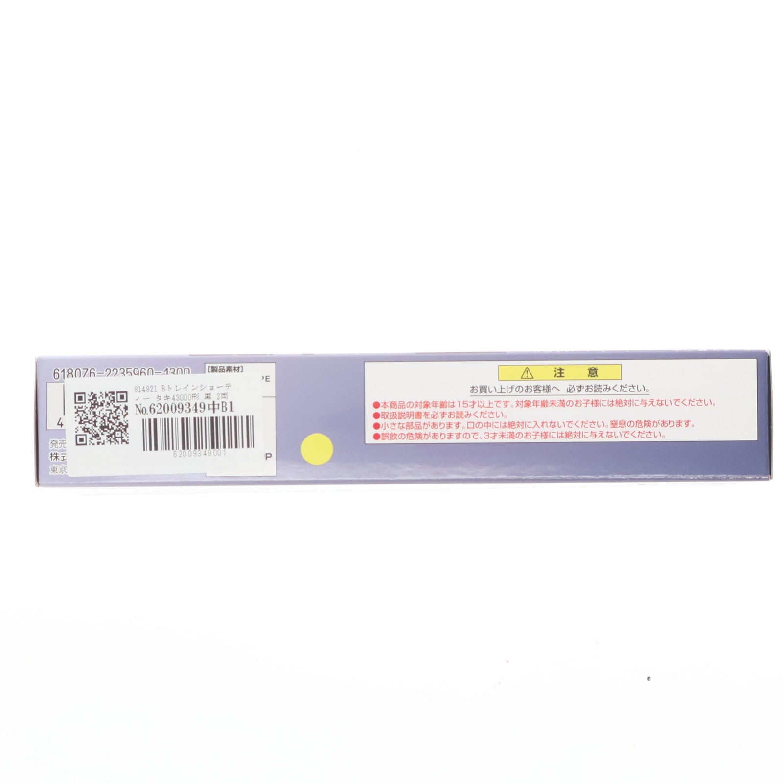 【中古即納】[RWM] 814821 Bトレインショーティー タキ43000形 黒 2両セット 組み立てキット Nゲージ 鉄道模型 バンダイ(20131214)