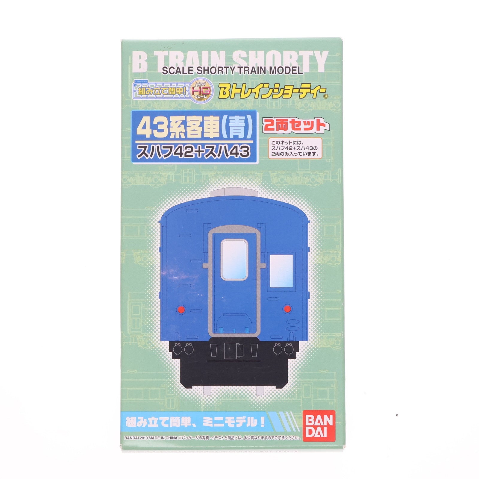【中古即納】[RWM] Bトレインショーティー スハ43系客車(青) スハフ42+スハ43 2両セット 組み立てキット Nゲージ 鉄道模型 バンダイ(20130427)