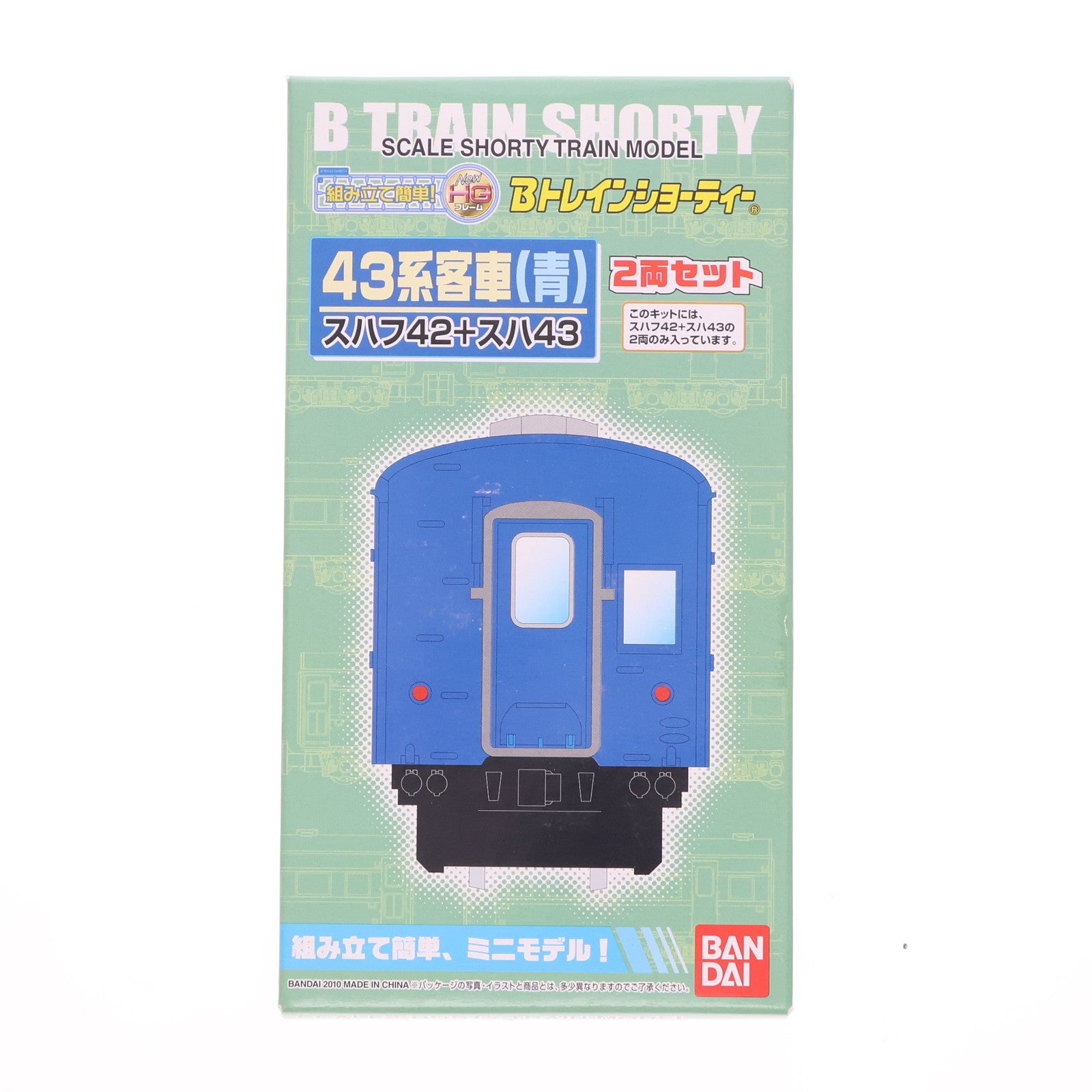 【中古即納】[RWM] Bトレインショーティー スハ43系客車(青) スハフ42+スハ43 2両セット 組み立てキット Nゲージ 鉄道模型 バンダイ(20130427)