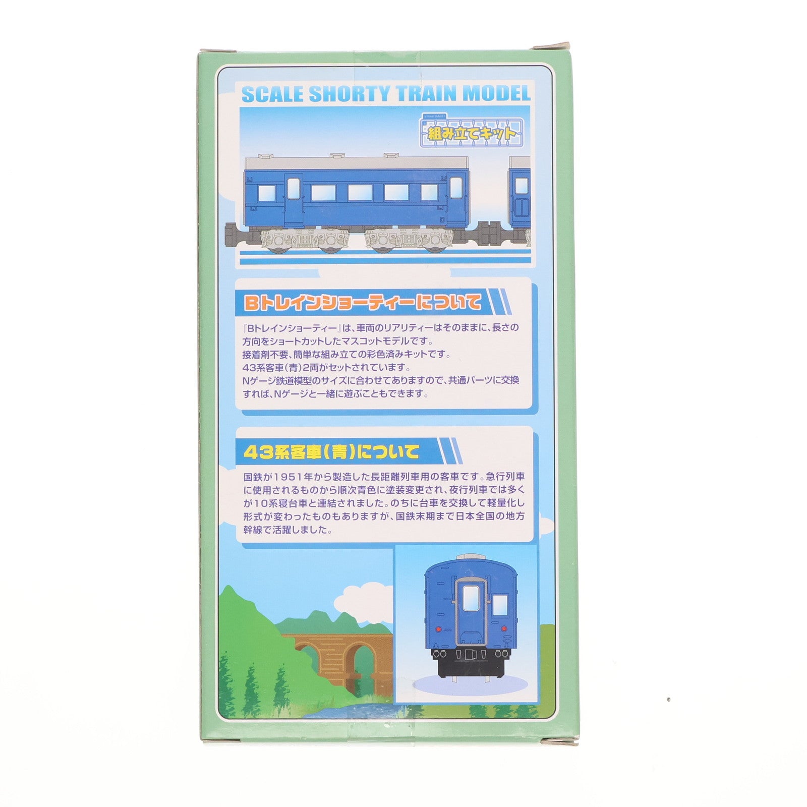 【中古即納】[RWM] Bトレインショーティー スハ43系客車(青) スハフ42+スハ43 2両セット 組み立てキット Nゲージ 鉄道模型 バンダイ(20130427)