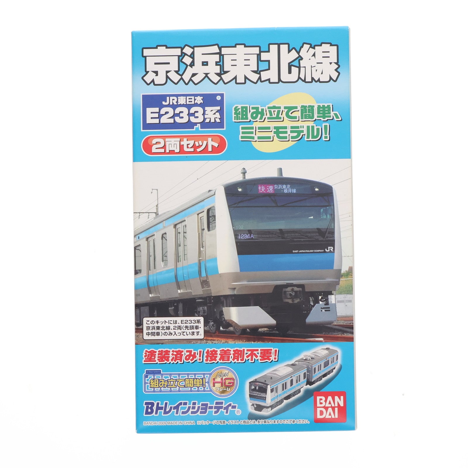 【中古即納】[RWM] Bトレインショーティー E233系 京浜東北線 2両セット 組み立てキット Nゲージ 鉄道模型 バンダイ(20130731)