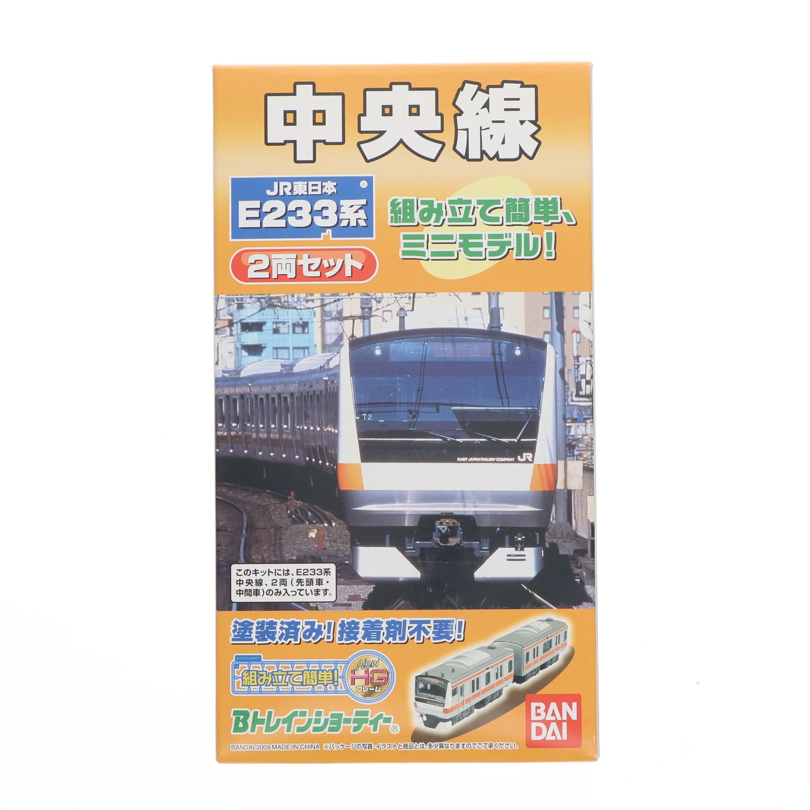 【中古即納】[RWM] Bトレインショーティー JR東日本 E233系 中央線 2両セット(2009～2011年版・NewHGフレーム) 組み立てキット Nゲージ 鉄道模型 バンダイ(20090630)