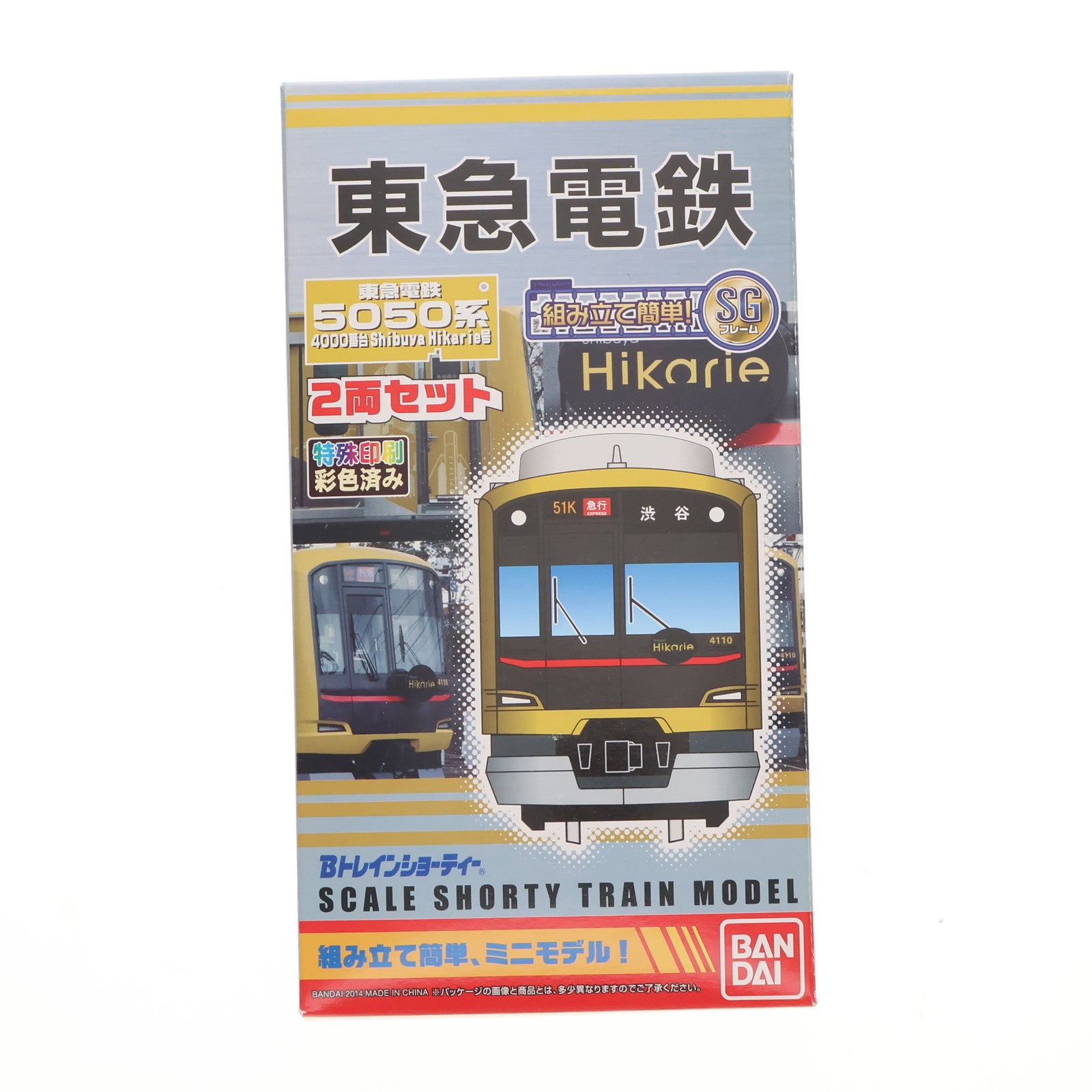 【中古即納】[RWM] Bトレインショーティー 東急電鉄5050系4000番台 Shibuya Hikarie号 2両セット 組み立てキット Nゲージ 鉄道模型 バンダイ(20140308)