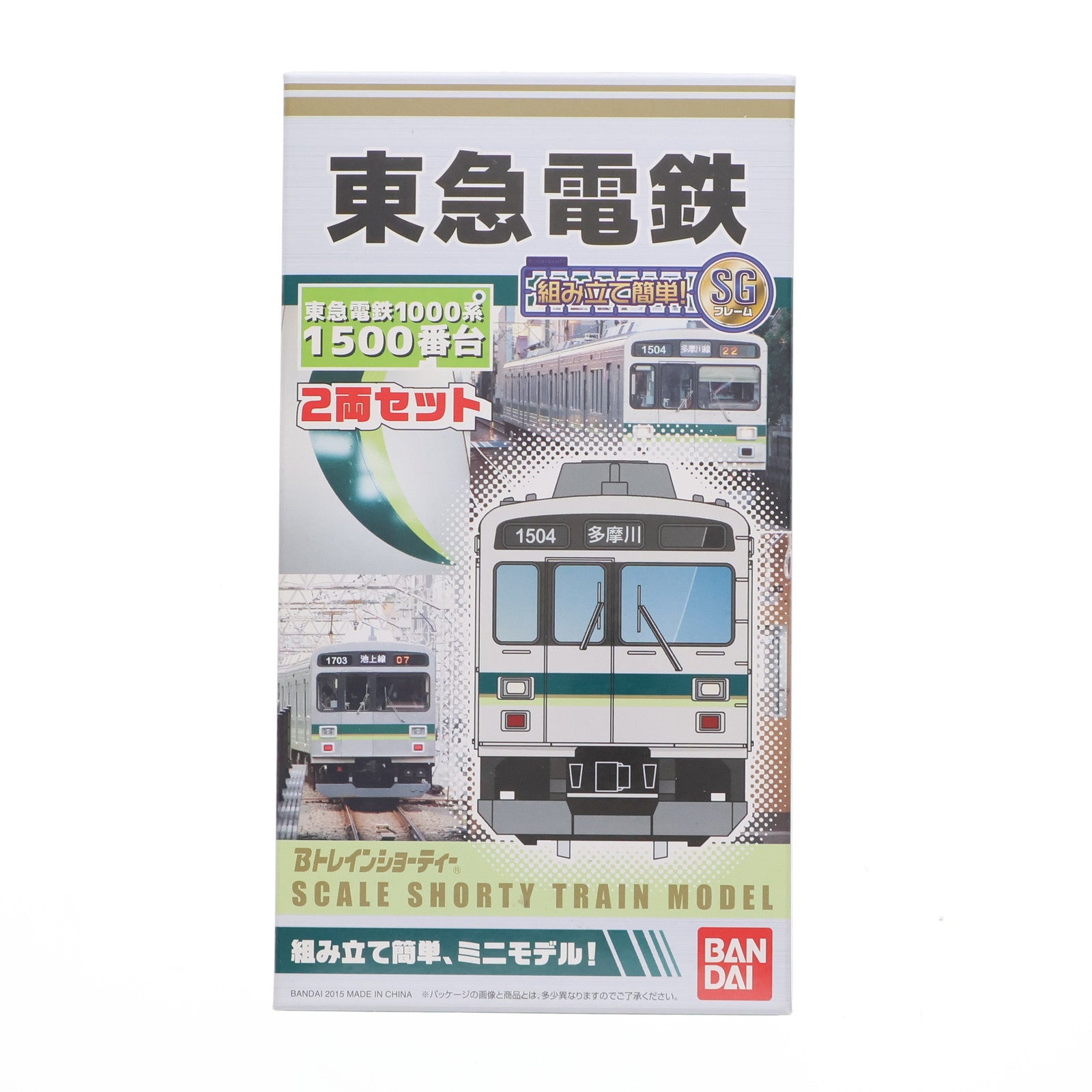 【中古即納】[RWM] Bトレインショーティー 東急電鉄 1000系1500番台 2両セット 組み立てキット Nゲージ 鉄道模型 バンダイ(20150319)
