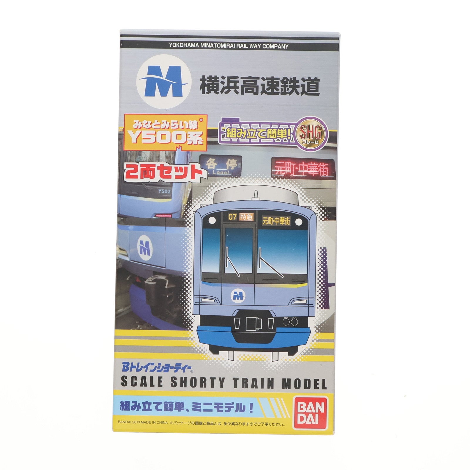 【中古即納】[RWM] Bトレインショーティー 横浜高速鉄道 みなとみらい線 Y500系 2両セット 組み立てキット Nゲージ 鉄道模型 バンダイ(20130413)