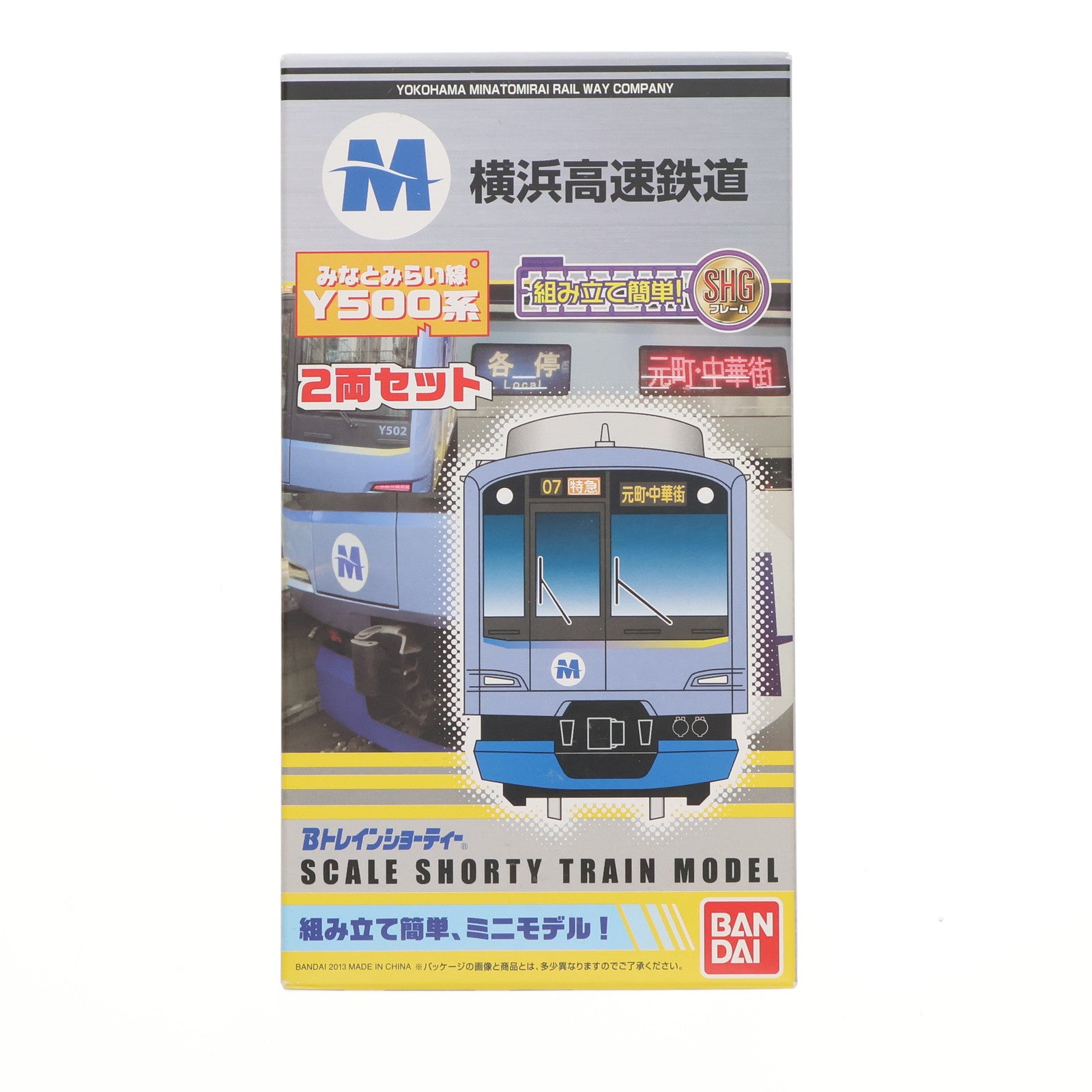 【中古即納】[RWM] Bトレインショーティー 横浜高速鉄道 みなとみらい線 Y500系 2両セット 組み立てキット Nゲージ 鉄道模型 バンダイ(20130413)