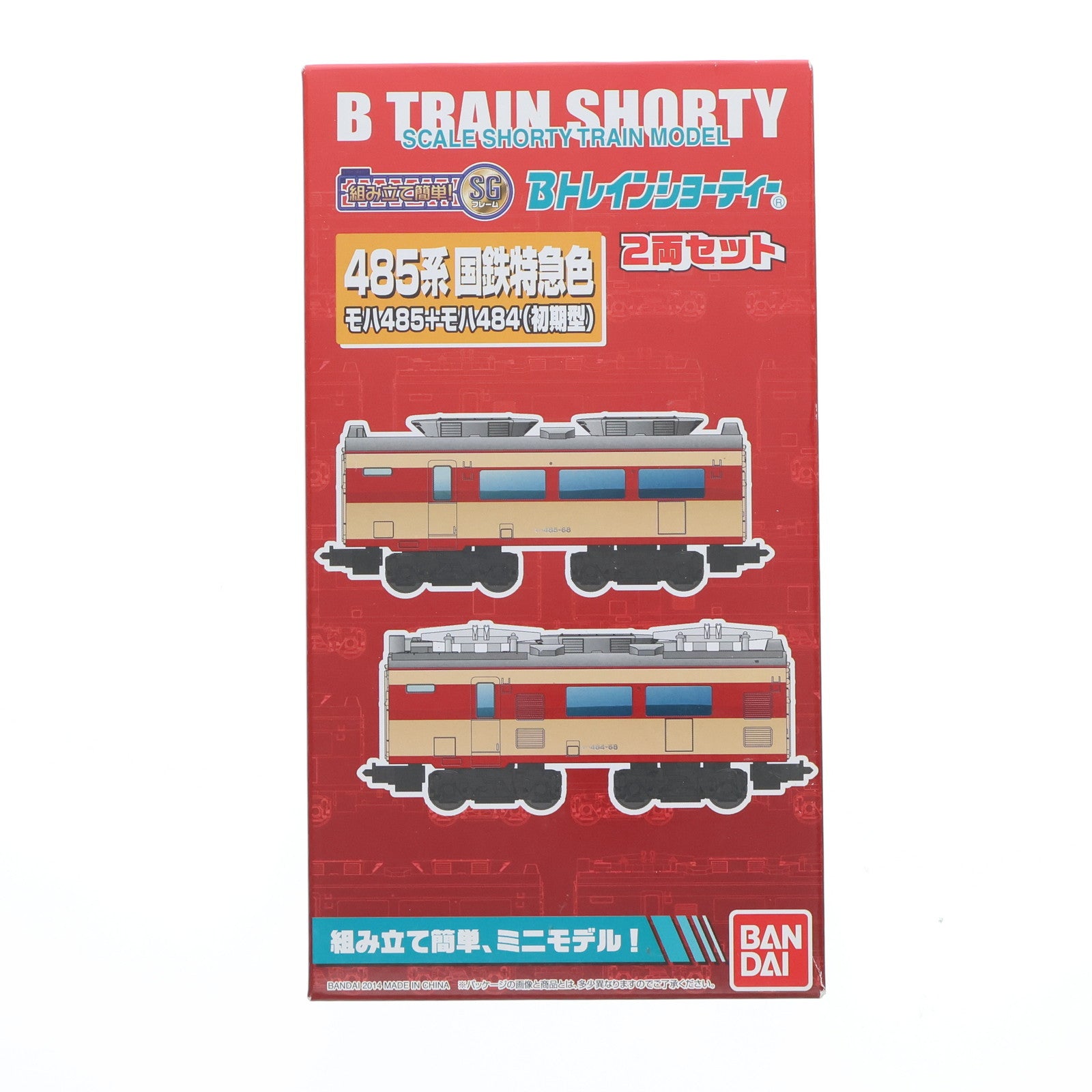 【中古即納】[RWM] 2250663 Bトレインショーティー 485系 国鉄特急色 モハ485+モハ484(初期型) 2両セット 組み立てキット Nゲージ 鉄道模型 バンダイ(20140809)
