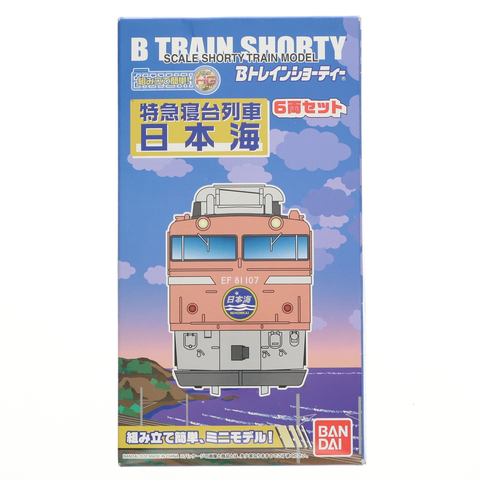 【中古即納】[RWM] Bトレインショーティー 特急寝台列車 日本海 6両セット 組み立てキット Nゲージ 鉄道模型 バンダイ(20120825)