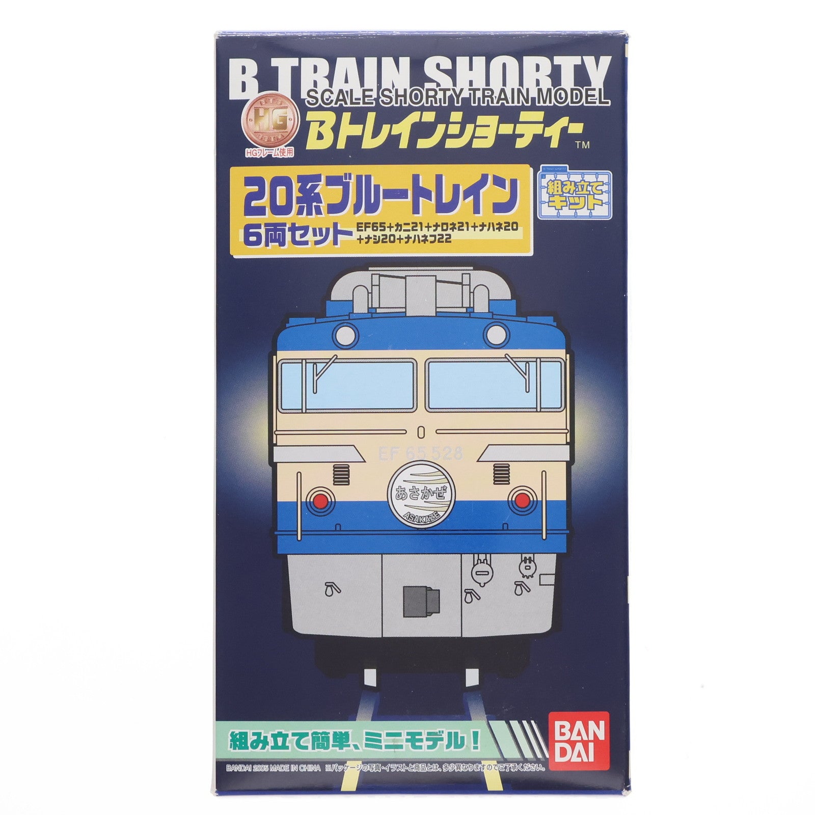 【中古即納】[RWM] Bトレインショーティー EF65+20系ブルートレイン 6両セット 組み立てキット Nゲージ 鉄道模型 バンダイ(20050731)
