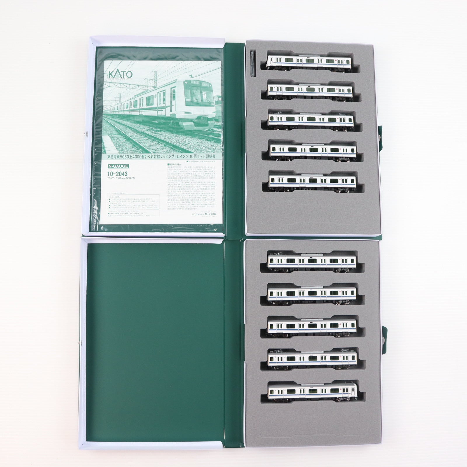 【中古即納】[RWM] 10-2043 特別企画品 東急電鉄5050系4000番台『新幹線ラッピングトレイン』 10両セット(動力付き) Nゲージ 鉄道模型 KATO(カトー)(20250220)