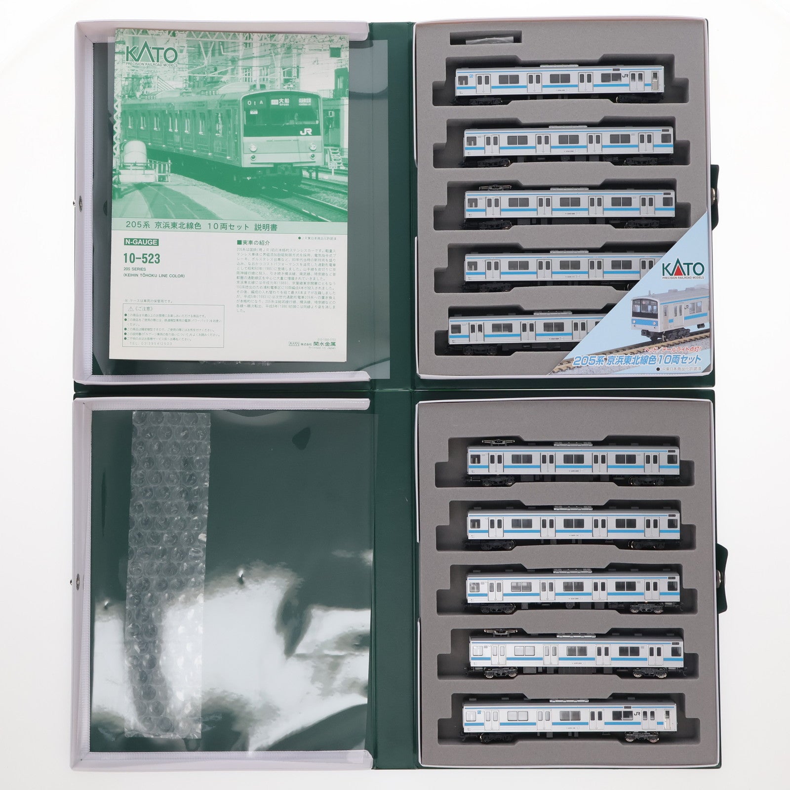【中古即納】[RWM] 10-523 205系 京浜東北線色 10両セットA(動力付き) Nゲージ 鉄道模型 KATO(カトー)(20070430)