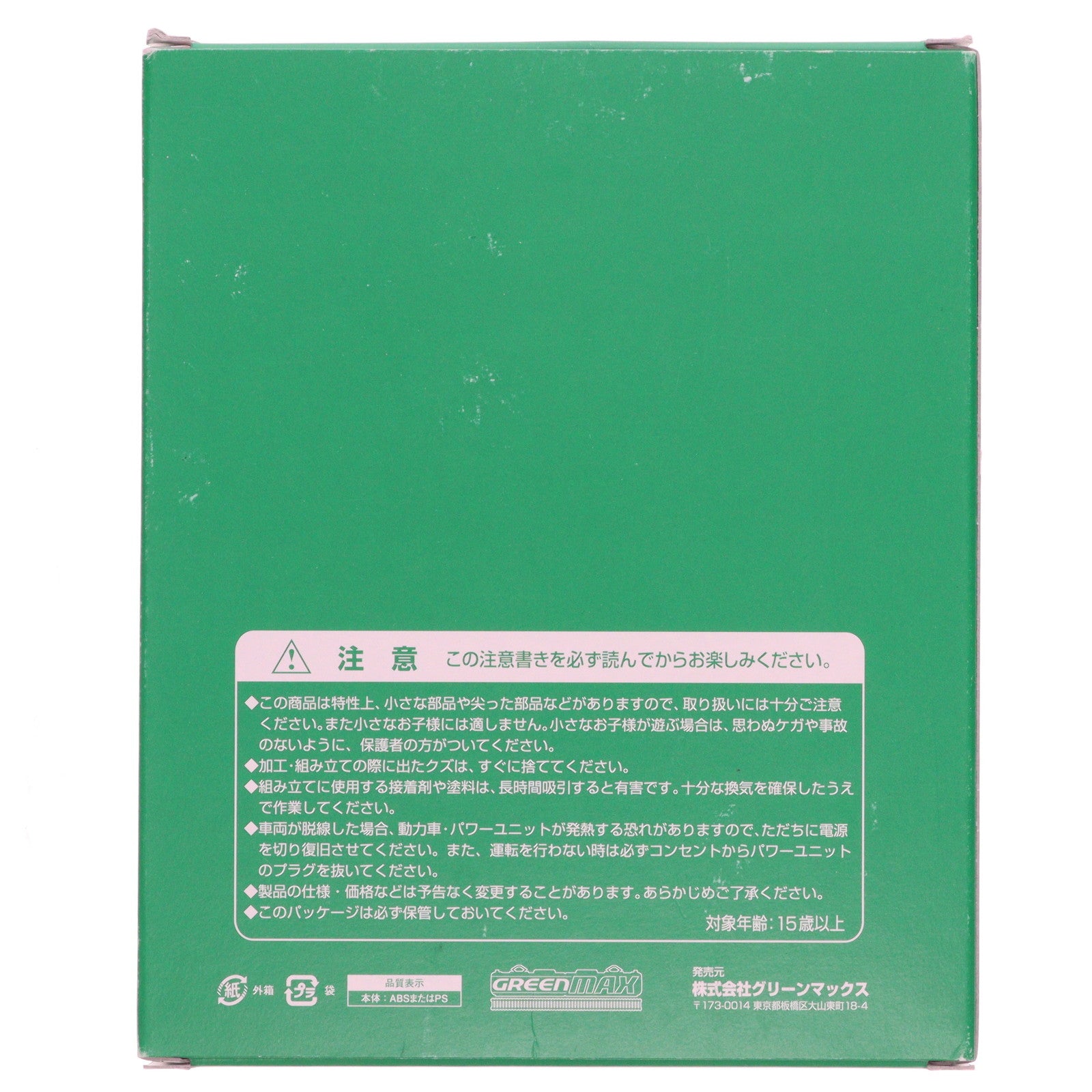 【中古即納】[RWM] 621 未塗装エコノミーキット 不定期急行「彩雲」 7両編成セット(動力無し) Nゲージ 鉄道模型 GREENMAX(グリーンマックス)(20240830)