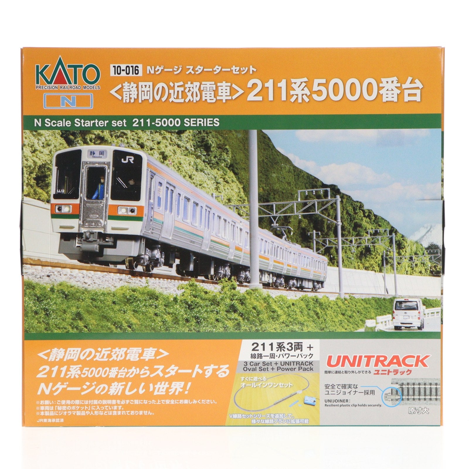 【中古即納】[RWM] 10-016 Nゲージ スターターセット 静岡の近郊電車 211系5000番台(動力付き) Nゲージ 鉄道模型 KATO(カトー)(20240530)