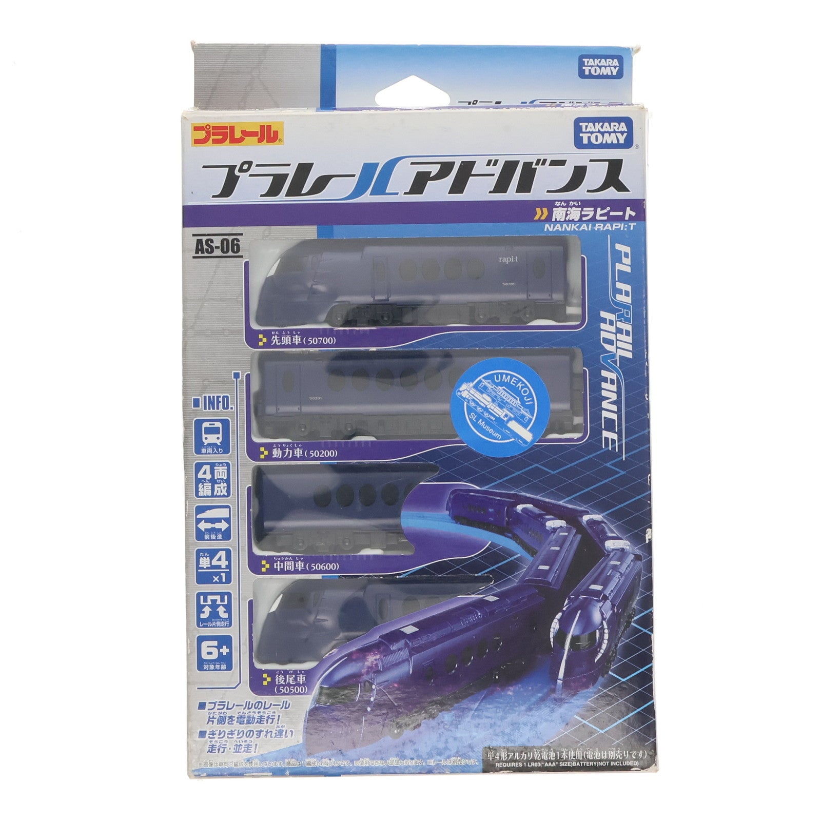 【中古即納】[RWM] プラレールアドバンス AS-06 南海ラピート(動力付き) 鉄道模型 タカラトミー(20111014)
