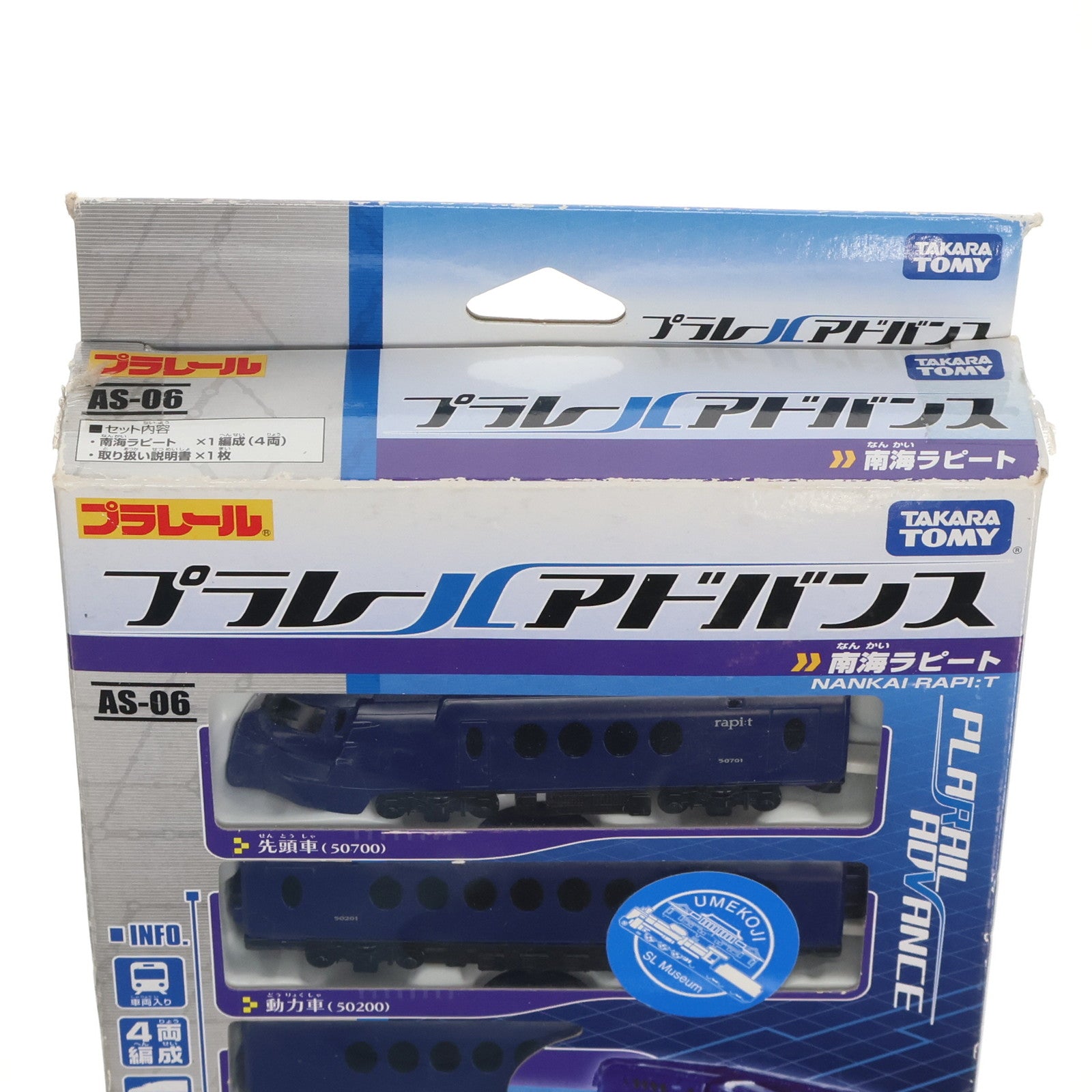 【中古即納】[RWM] プラレールアドバンス AS-06 南海ラピート(動力付き) 鉄道模型 タカラトミー(20111014)