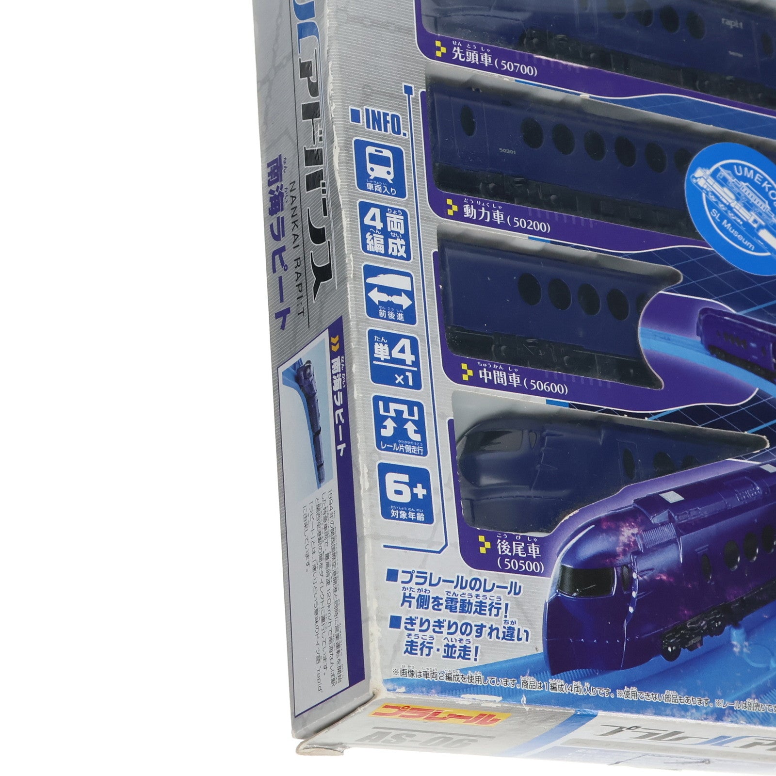 【中古即納】[RWM] プラレールアドバンス AS-06 南海ラピート(動力付き) 鉄道模型 タカラトミー(20111014)