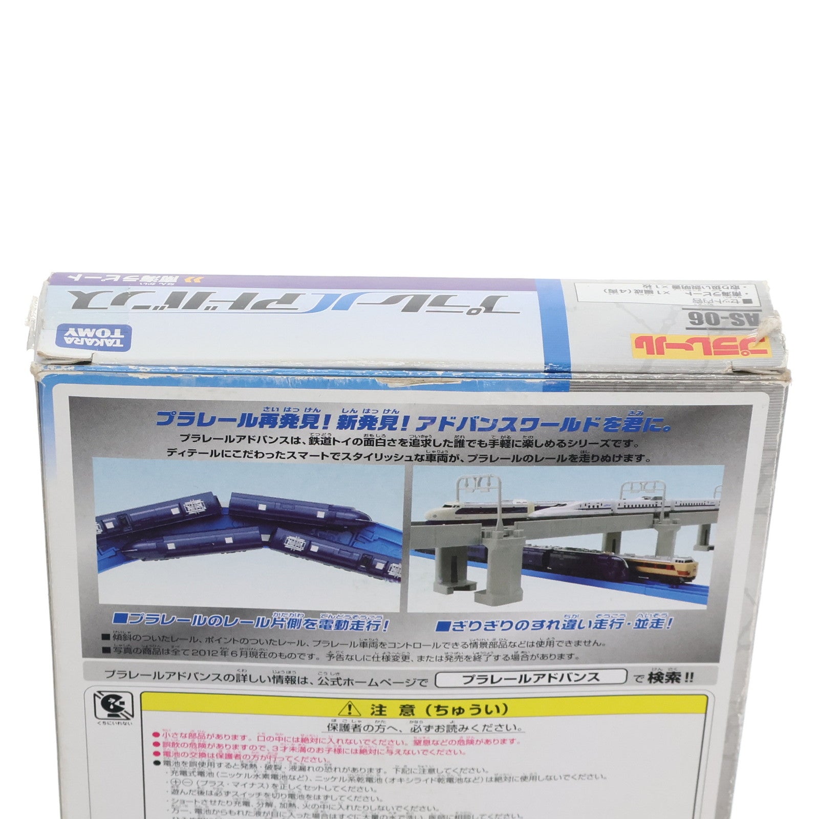 【中古即納】[RWM] プラレールアドバンス AS-06 南海ラピート(動力付き) 鉄道模型 タカラトミー(20111014)