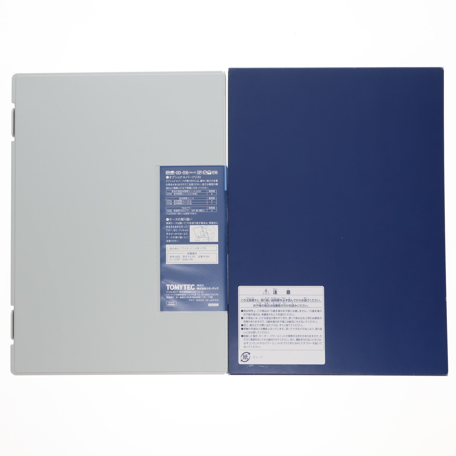 【中古即納】[RWM] 92866 JR E217系近郊電車(湘南色) 基本セットA(6両)(動力付き) Nゲージ 鉄道模型 TOMIX(トミックス)(20140530)