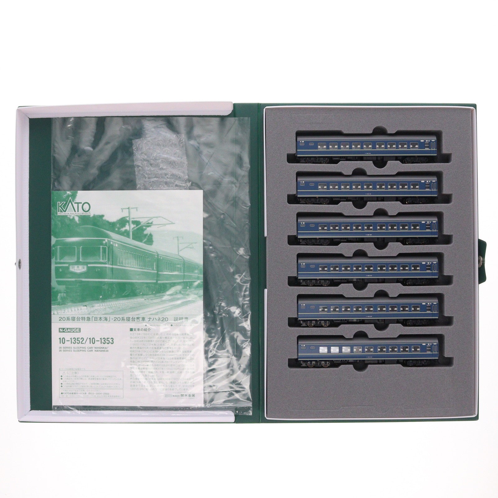 【中古即納】[RWM] (再販) 10-1353 20系寝台客車 ナハネ20 6両増結セット(動力無し) Nゲージ 鉄道模型 KATO(カトー)(20181204)