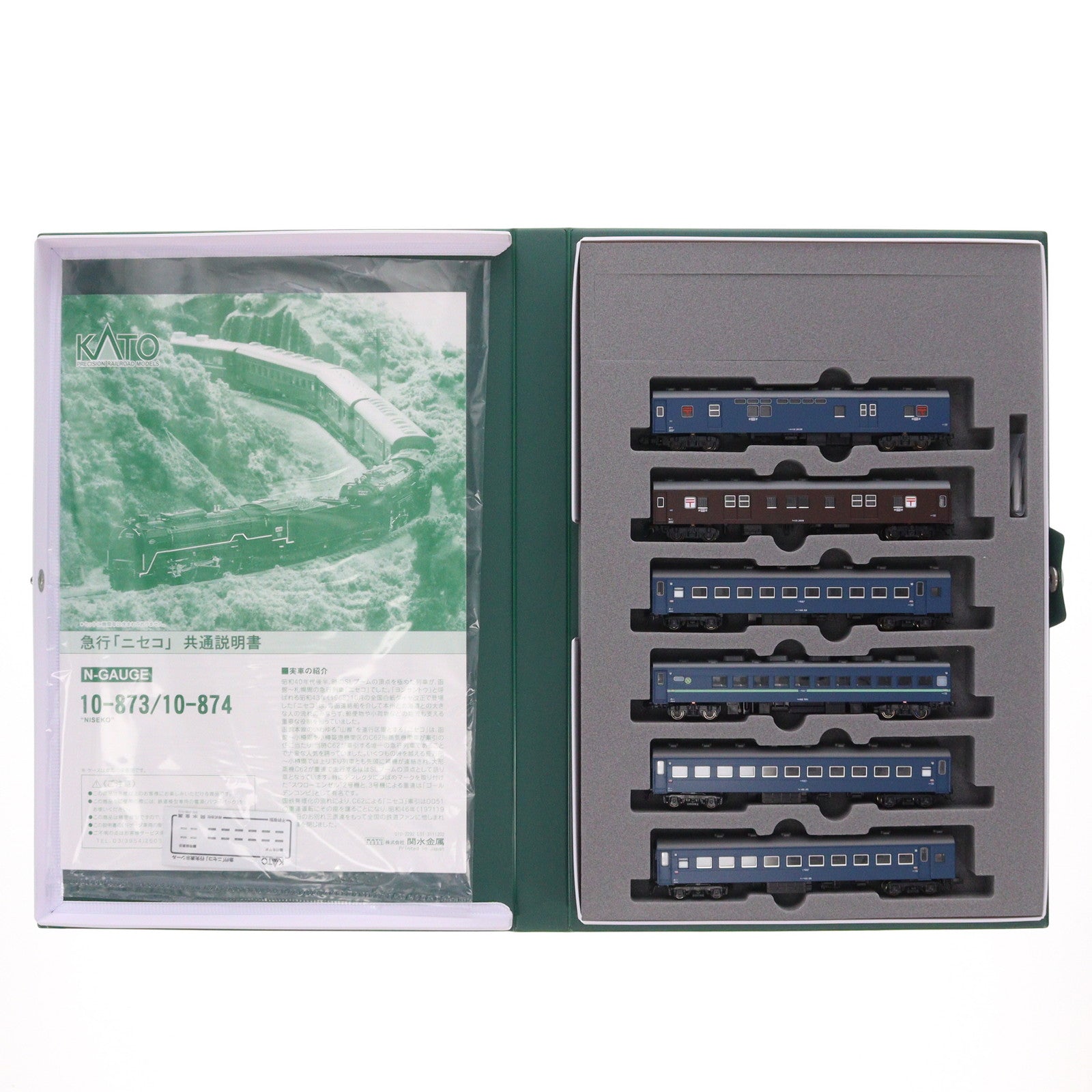 【中古即納】[RWM] 10-873 急行「ニセコ」 基本6両セット(動力無し) Nゲージ 鉄道模型 KATO(カトー)(20111231)