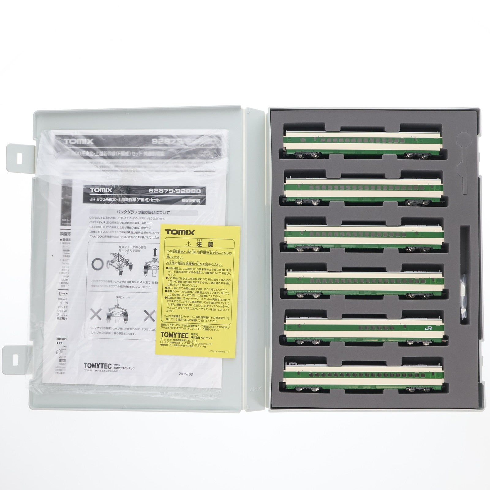 【中古即納】[RWM] 92880 JR 200系 東北・上越新幹線(F編成) 増結6両セット(動力付き) Nゲージ 鉄道模型 TOMIX(トミックス)(20150331)