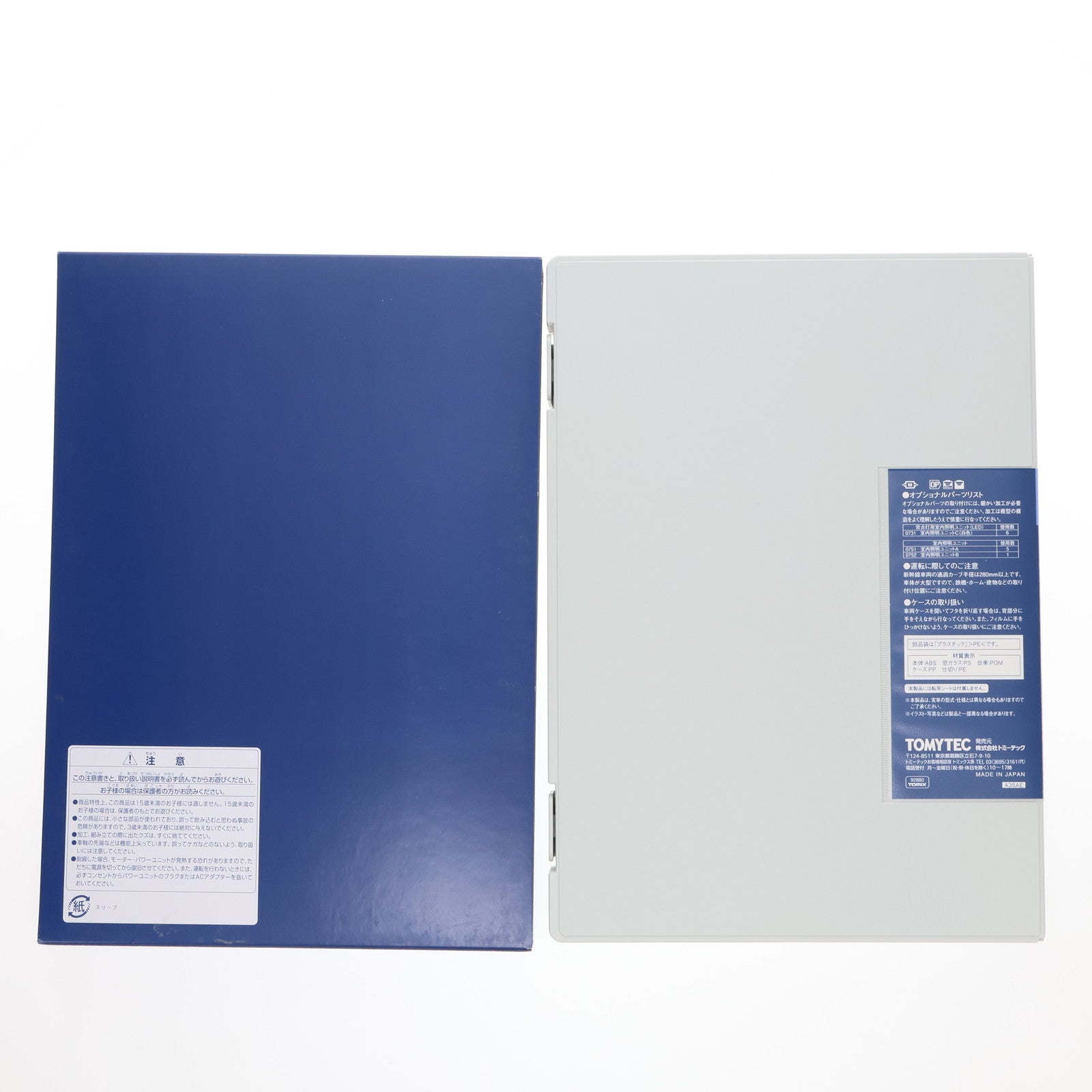 【中古即納】[RWM] 92880 JR 200系 東北・上越新幹線(F編成) 増結6両セット(動力付き) Nゲージ 鉄道模型 TOMIX(トミックス)(20150331)