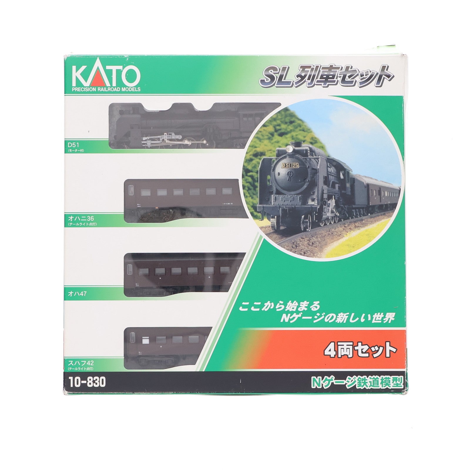 【中古即納】[RWM] 10-830 SL列車 4両セット Nゲージ 鉄道模型(動力付き) Nゲージ 鉄道模型 KATO(カトー)(20110131)