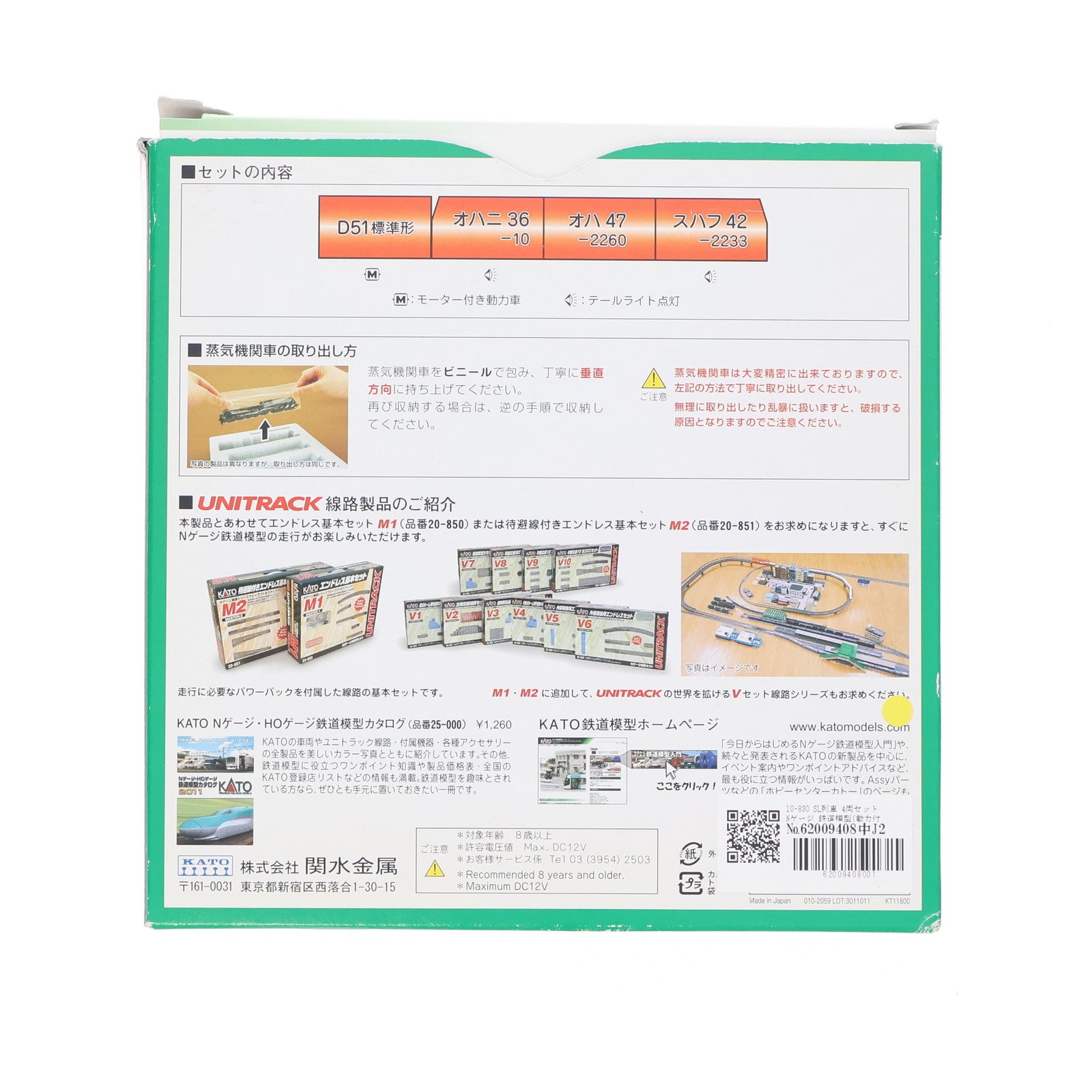 【中古即納】[RWM] 10-830 SL列車 4両セット Nゲージ 鉄道模型(動力付き) Nゲージ 鉄道模型 KATO(カトー)(20110131)