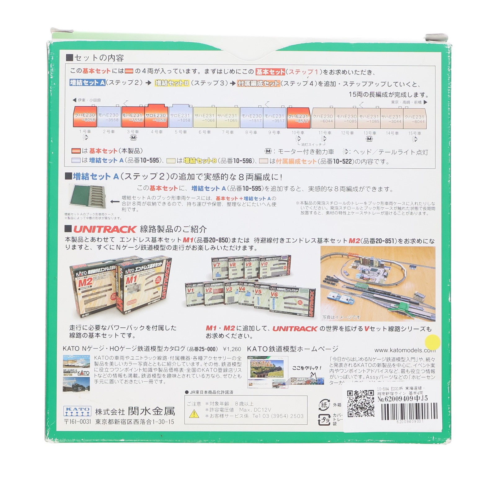 【中古即納】[RWM] 10-594 E231系 東海道線・湘南新宿ライン 基本4両セット(動力付き) Nゲージ 鉄道模型 KATO(カトー)(20190707)