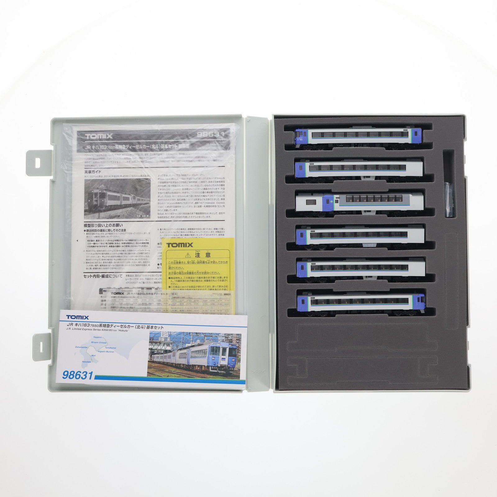 【中古即納】[RWM] 98631 JR キハ183-7550系特急ディーゼルカー(北斗)基本セット(6両)(動力付き) Nゲージ 鉄道模型 TOMIX(トミックス)(20180311)