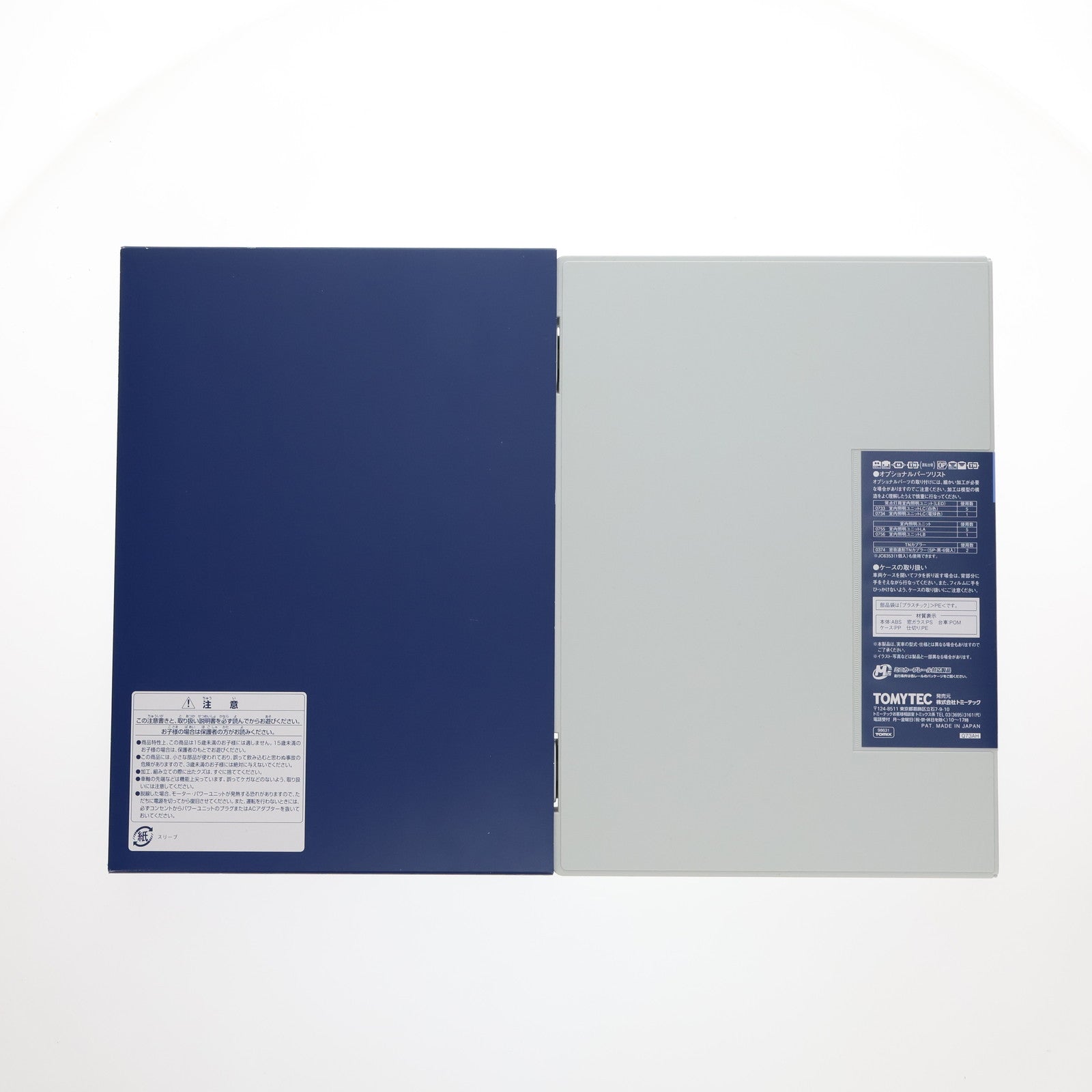 【中古即納】[RWM] 98631 JR キハ183-7550系特急ディーゼルカー(北斗)基本セット(6両)(動力付き) Nゲージ 鉄道模型 TOMIX(トミックス)(20180311)