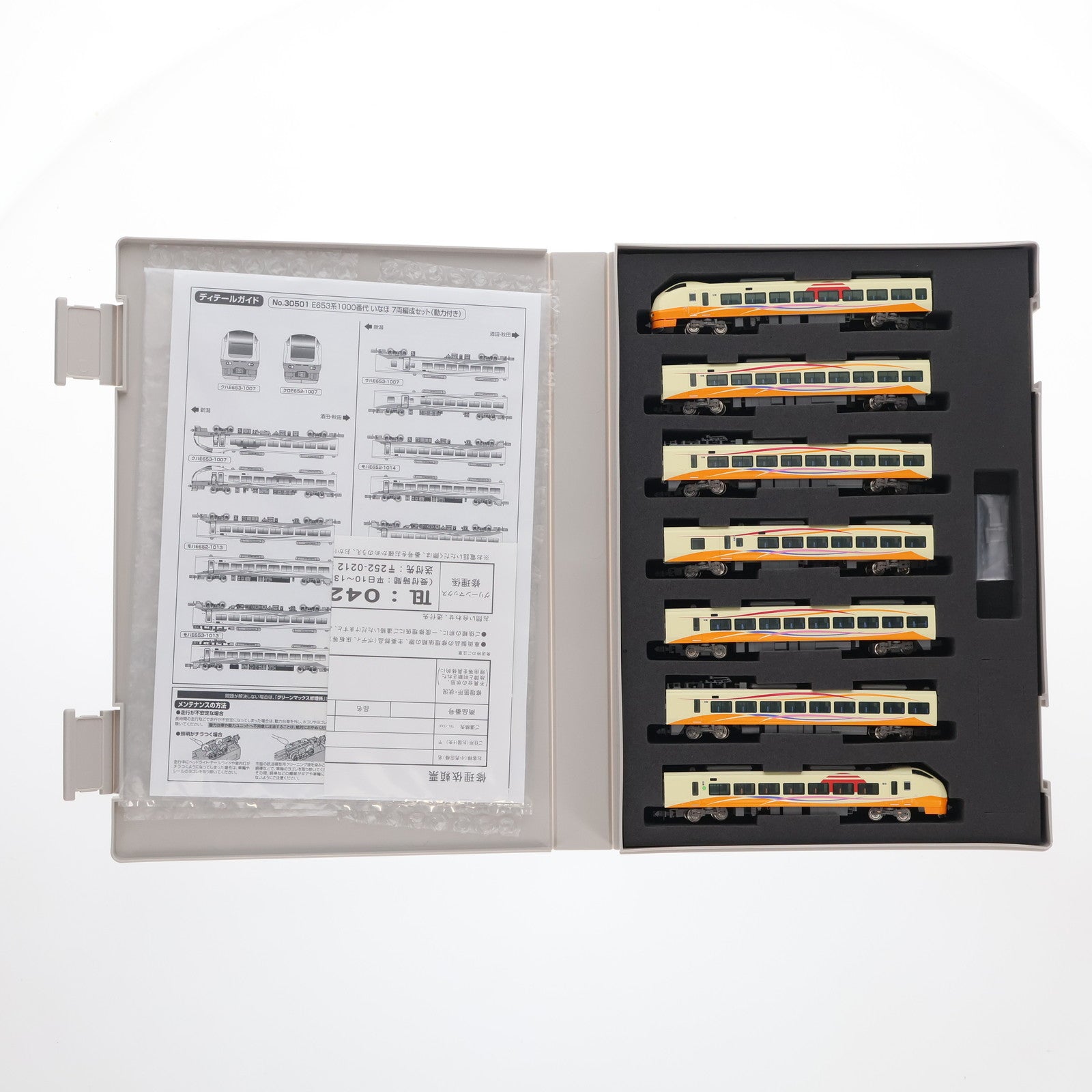 【中古即納】[RWM] 30501 E653系1000番代 いなほ 7輛編成セット(動力付き) Nゲージ 鉄道模型 GREENMAX(グリーンマックス)(20150830)