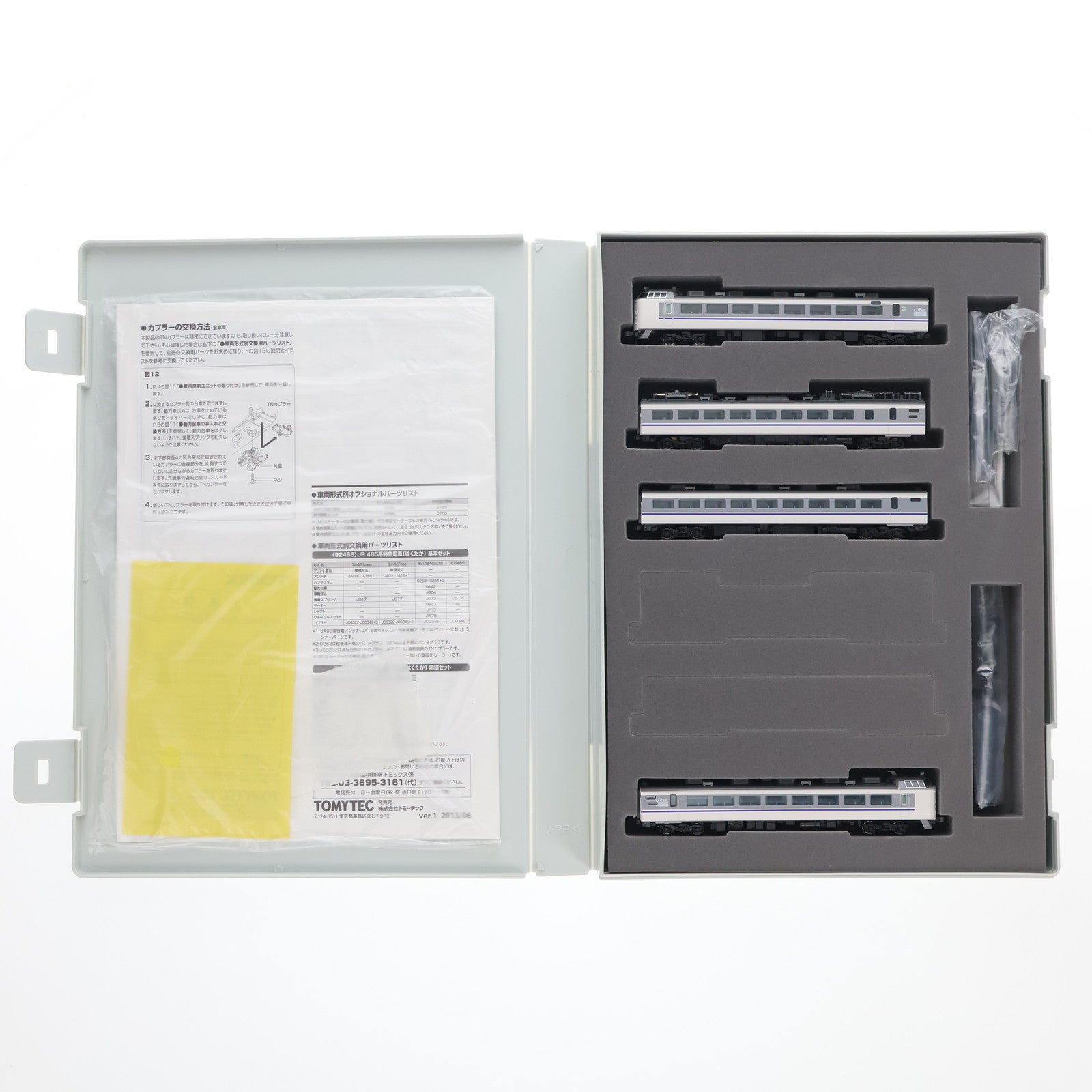 【中古即納】[RWM] 92496 JR 485系 特急電車(はくたか) 基本4両セット(動力付き) Nゲージ 鉄道模型 TOMIX(トミックス)(20130630)