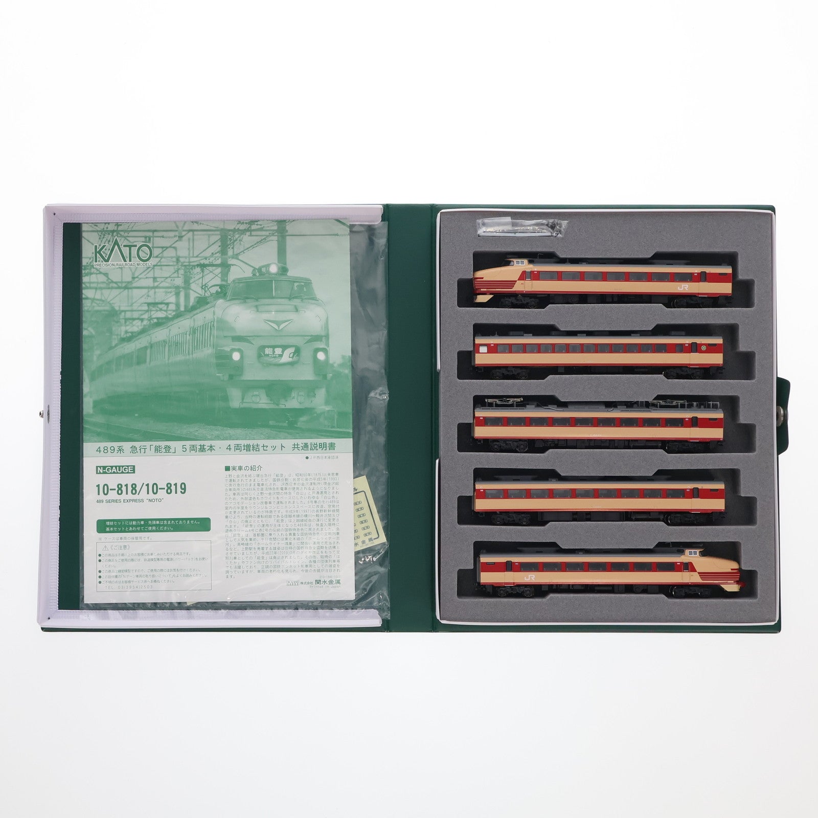 【中古即納】[RWM] (再販) 10-818 489系急行「能登」 5両基本セット(動力付き) Nゲージ 鉄道模型 KATO(カトー)(20200307)