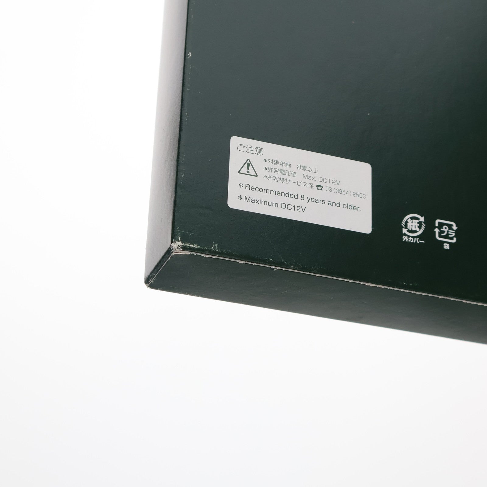 【中古即納】[RWM] (再販) 10-818 489系急行「能登」 5両基本セット(動力付き) Nゲージ 鉄道模型 KATO(カトー)(20200307)