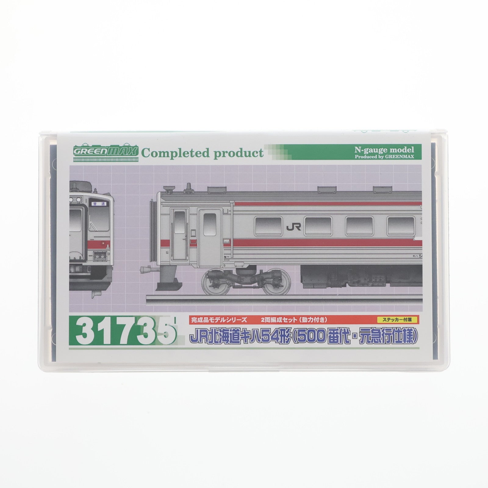 【中古即納】[RWM] 31735 JR北海道キハ54形(500番代・元急行仕様) 2両編成セット(動力付き) Nゲージ 鉄道模型 GREENMAX(グリーンマックス)(20230714)