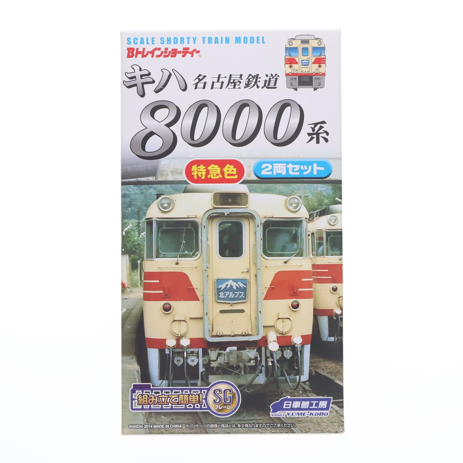 【中古即納】[RWM] Bトレインショーティー 名古屋鉄道 キハ8000系 特急色 2両セット 組み立てキット Nゲージ 鉄道模型 日車夢工房/バンダイ(20141224)