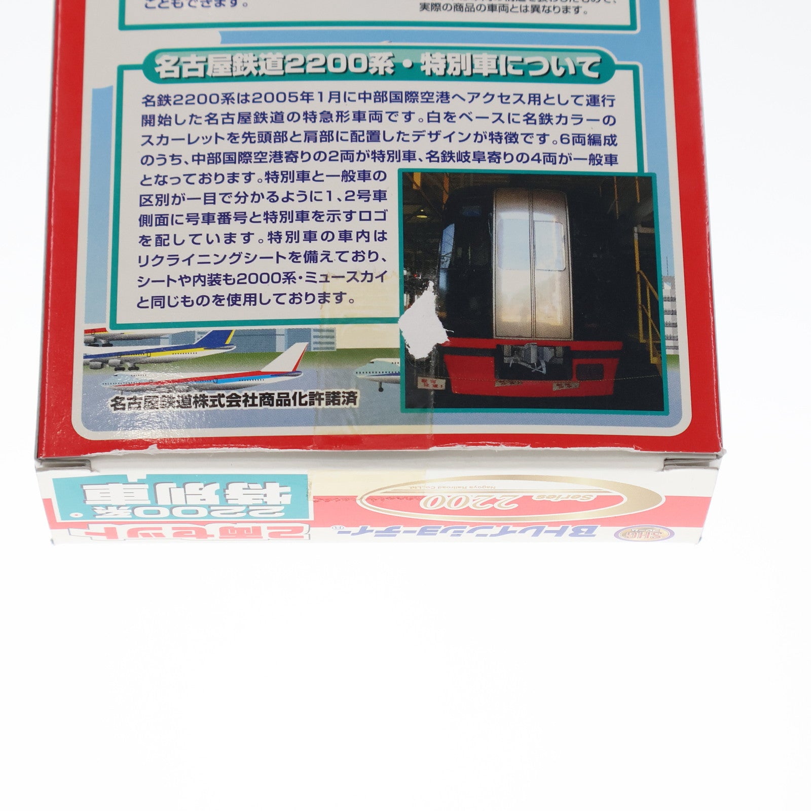 【中古即納】[RWM] 2194285 Bトレインショーティー 名古屋鉄道 2200系特別車 2両セット 組み立てキット Nゲージ 鉄道模型 バンダイ(20131031)