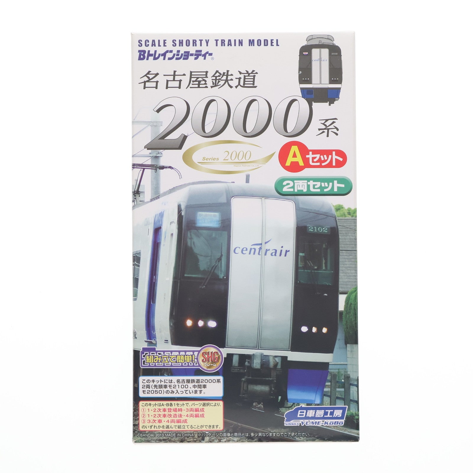 【中古即納】[RWM] Bトレインショーティー 名古屋鉄道 2000系 ミュースカイ Aセット 2両セット 組み立てキット Nゲージ 鉄道模型 日車夢工房/バンダイ(20131004)