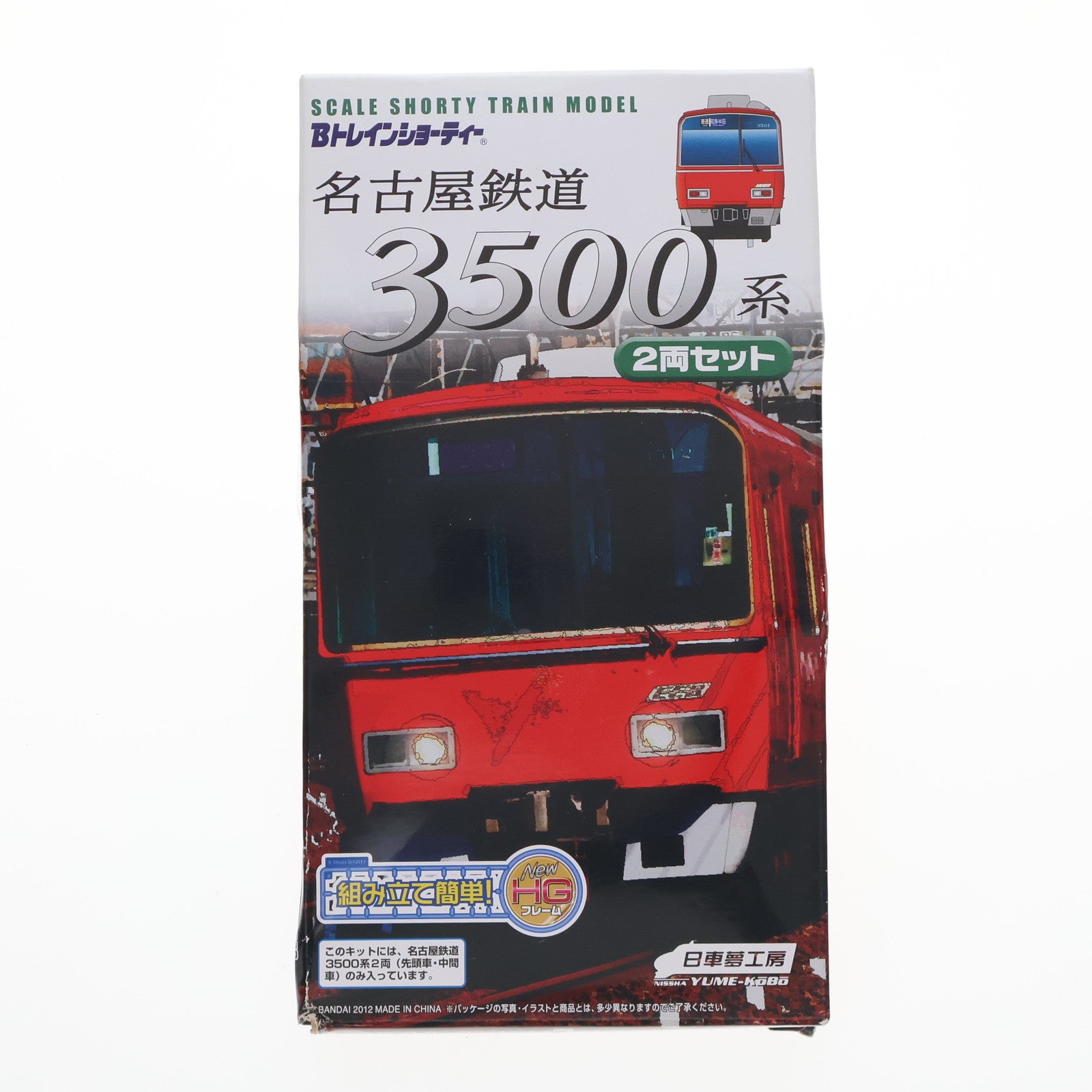 【中古即納】[RWM] Bトレインショーティー 名古屋鉄道 3500系 2両セット 組み立てキット Nゲージ 鉄道模型 日車夢工房/バンダイ(20120229)