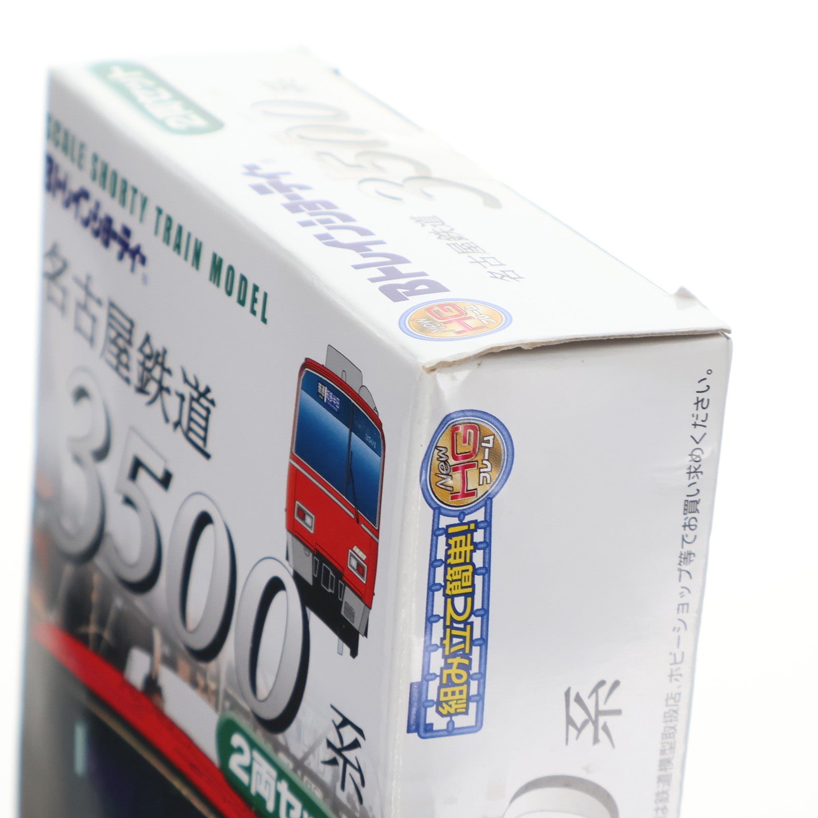 【中古即納】[RWM] Bトレインショーティー 名古屋鉄道 3500系 2両セット 組み立てキット Nゲージ 鉄道模型 日車夢工房/バンダイ(20120229)