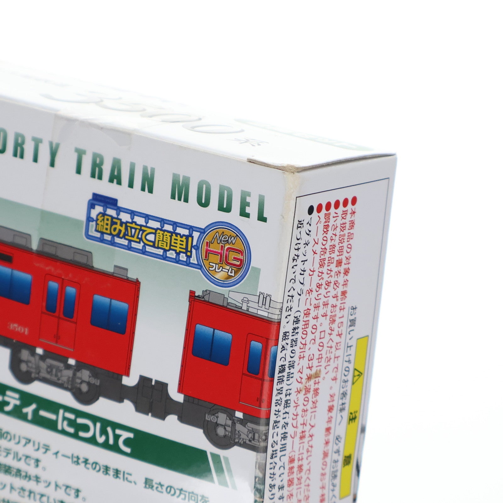 【中古即納】[RWM] Bトレインショーティー 名古屋鉄道 3500系 2両セット 組み立てキット Nゲージ 鉄道模型 日車夢工房/バンダイ(20120229)