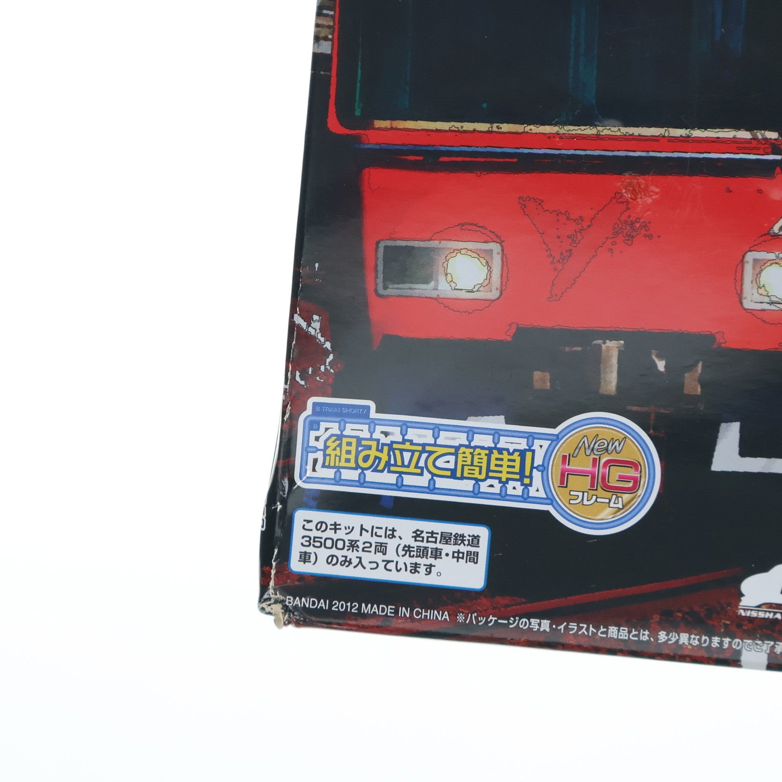 【中古即納】[RWM] Bトレインショーティー 名古屋鉄道 3500系 2両セット 組み立てキット Nゲージ 鉄道模型 日車夢工房/バンダイ(20120229)