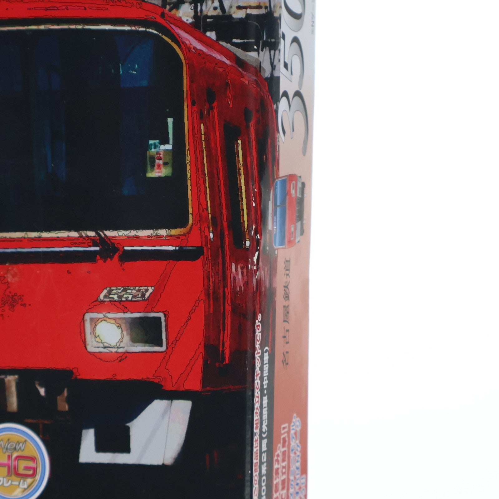 【中古即納】[RWM] Bトレインショーティー 名古屋鉄道 3500系 2両セット 組み立てキット Nゲージ 鉄道模型 日車夢工房/バンダイ(20120229)